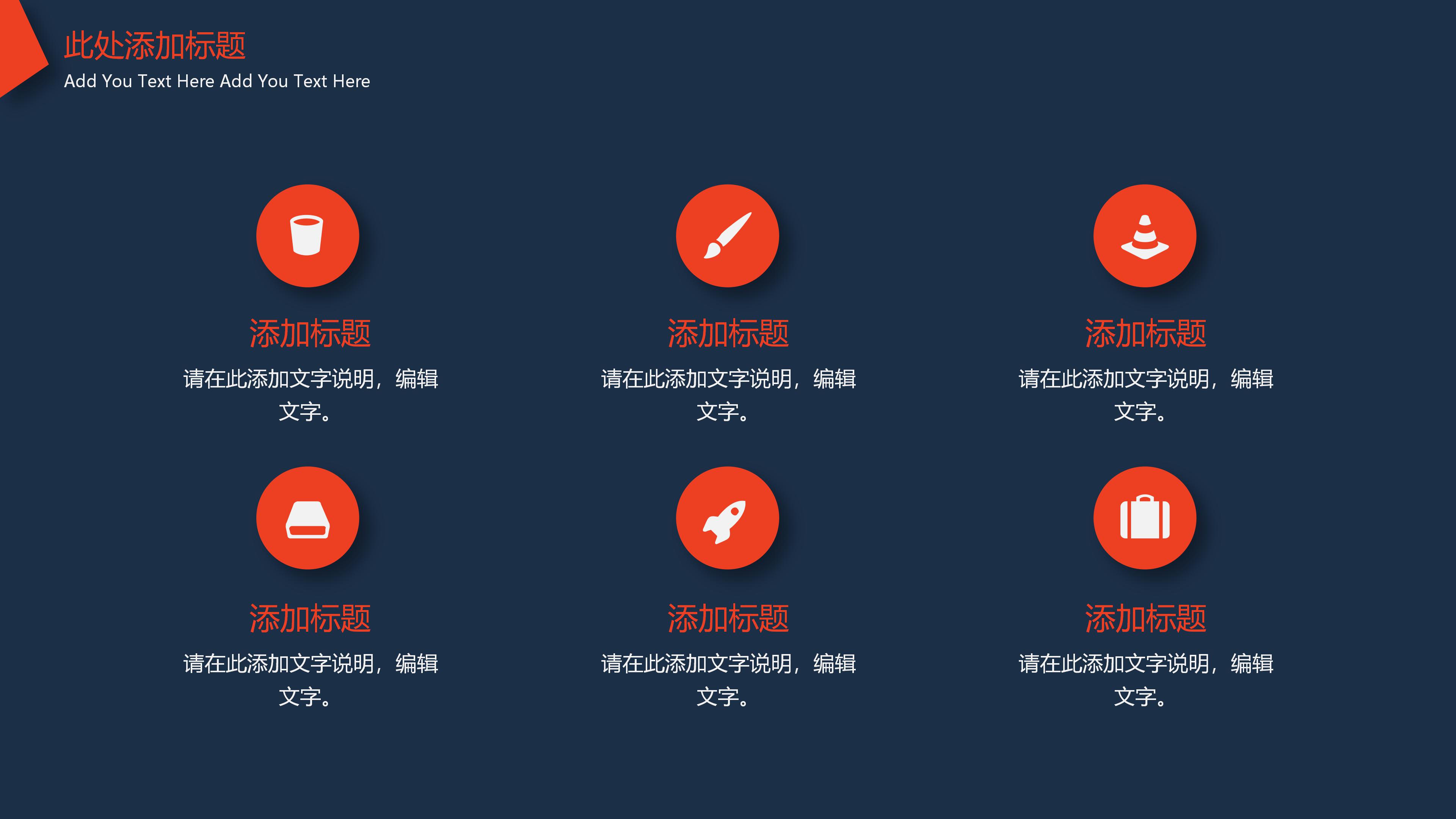 时尚简约线条几何毕竟商务通用PPT模板