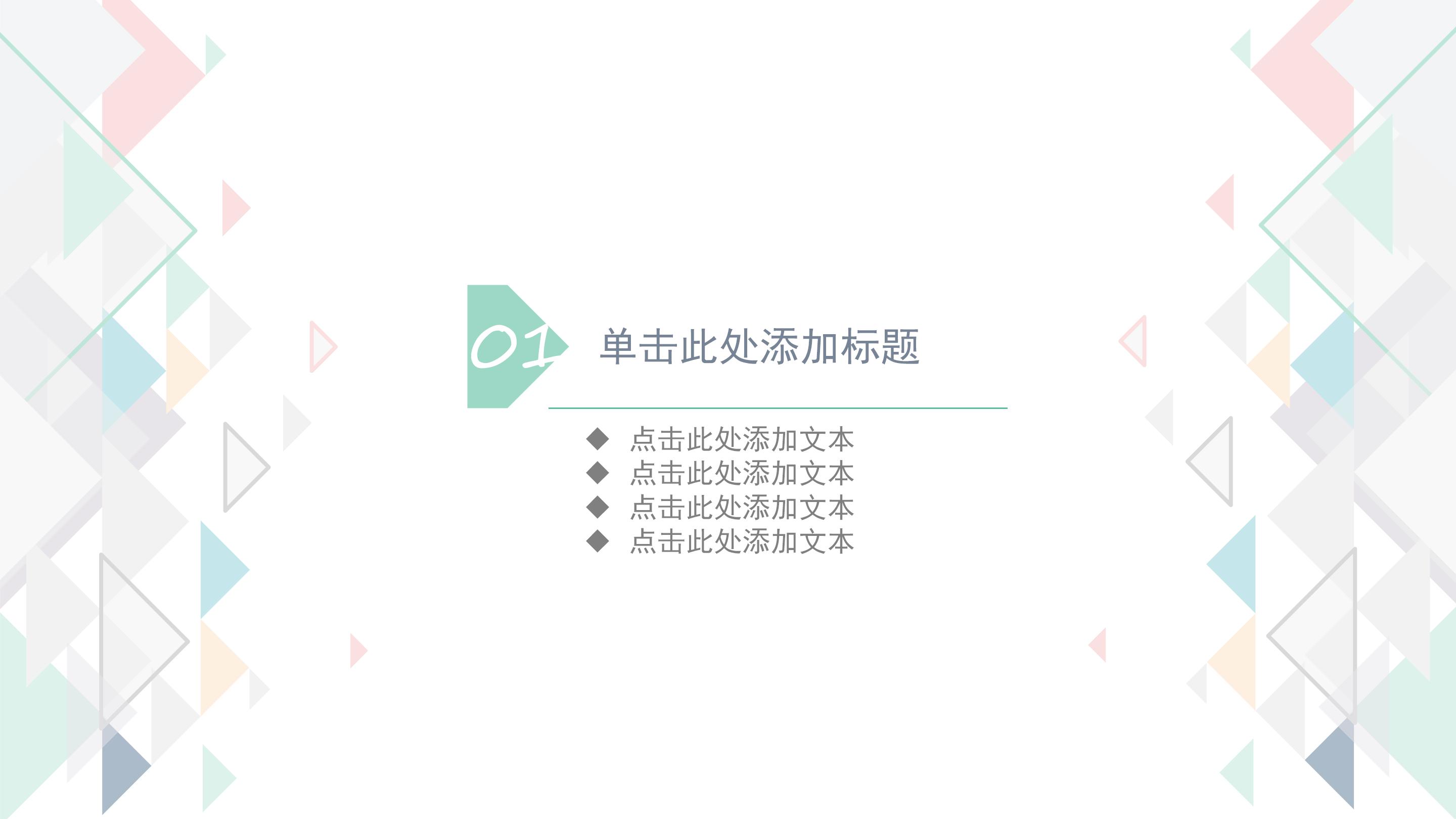 青年扶贫创业大赛ppt模板