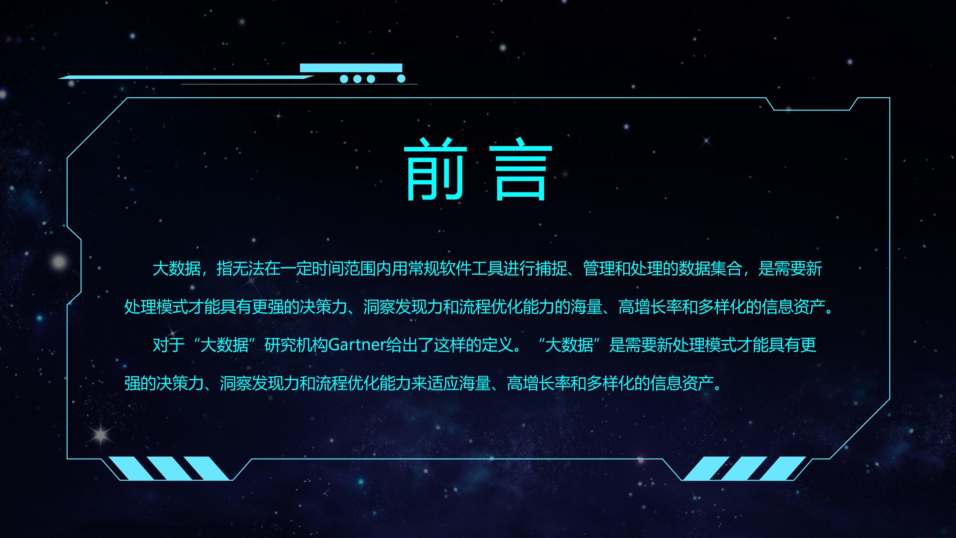 药品网络营销案例分析ppt模板