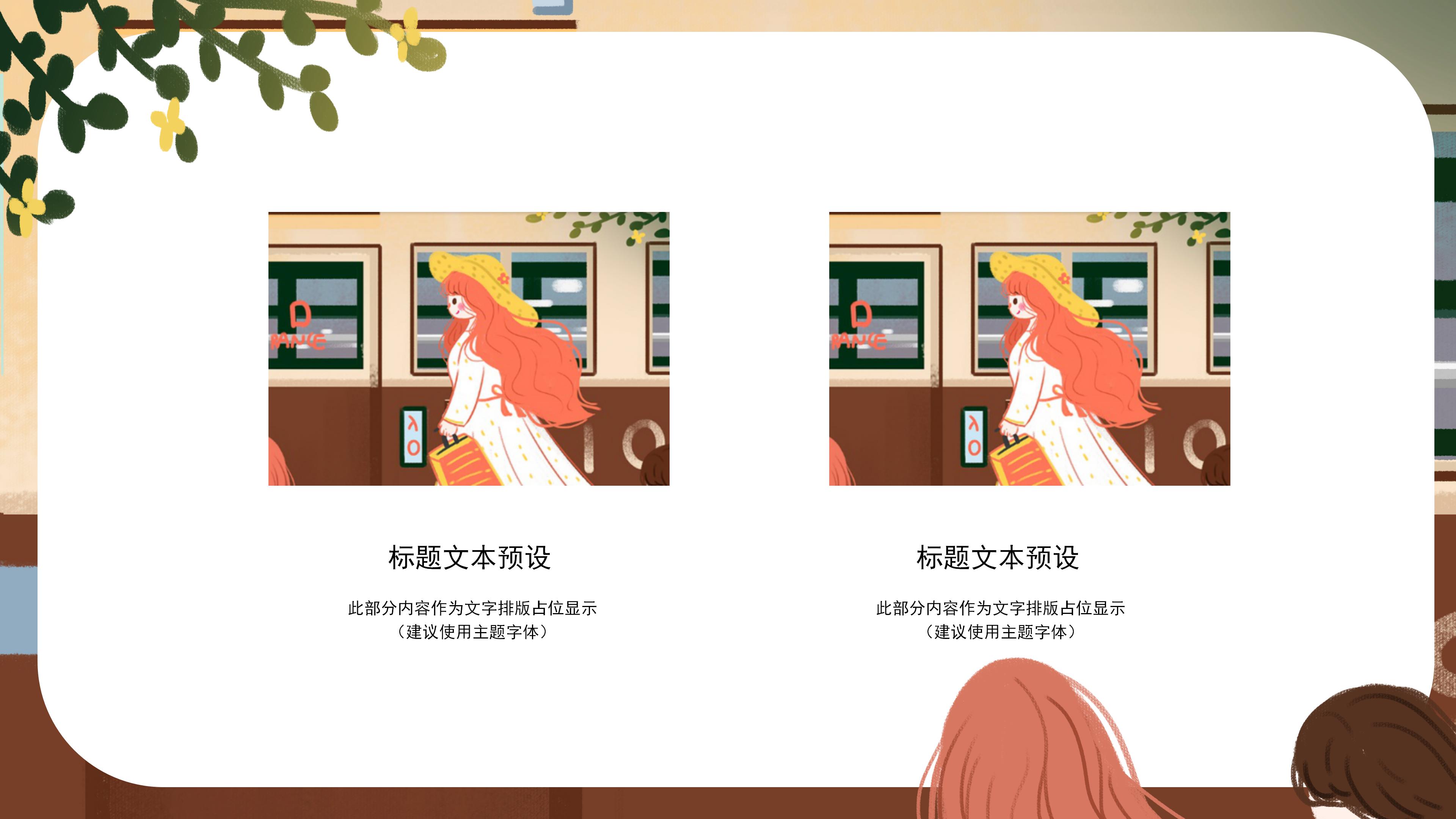 简约清新时尚卡通风十月活动策划PPT模板