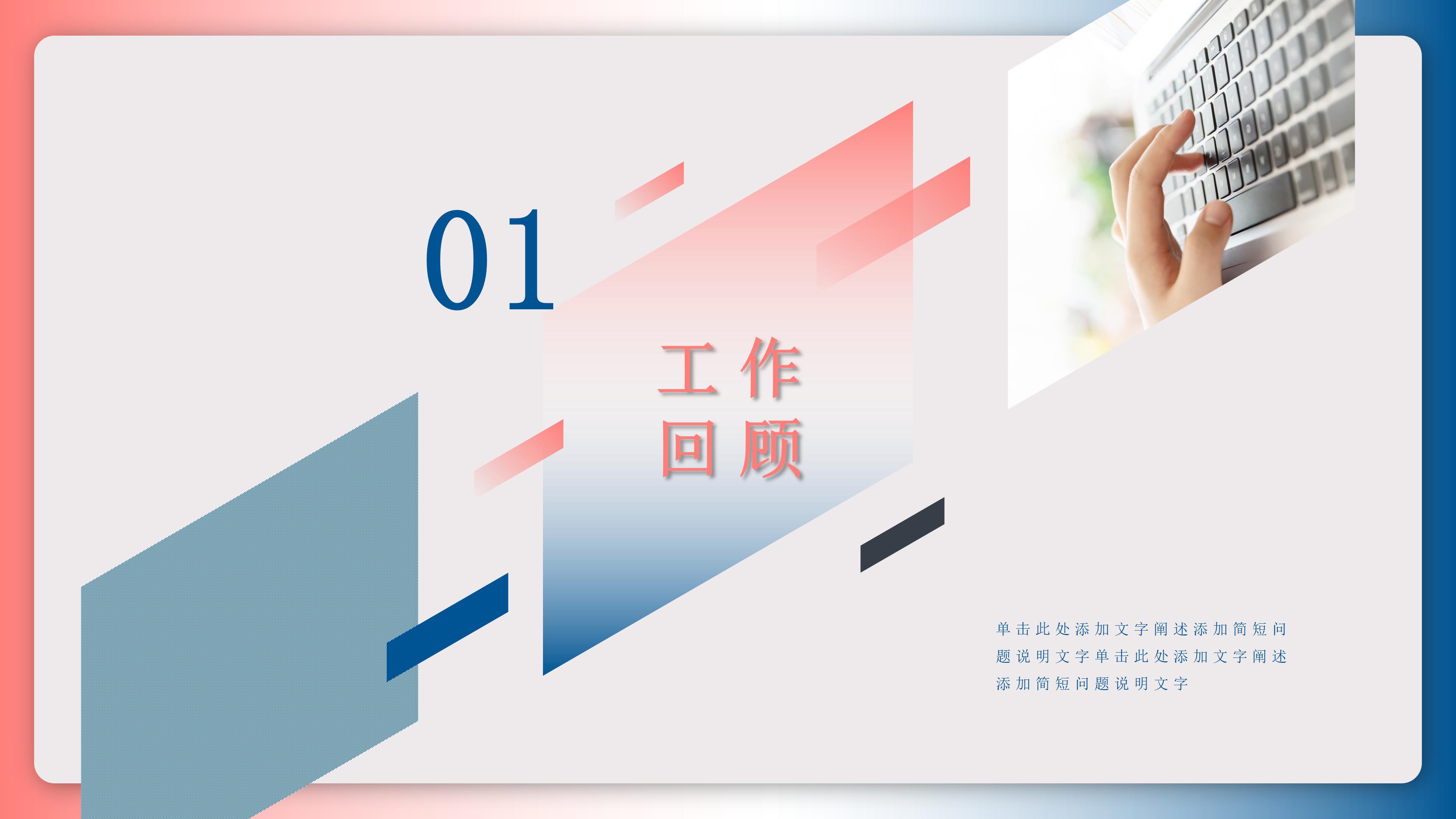 时尚简约撞色背景个人简历PPT模板