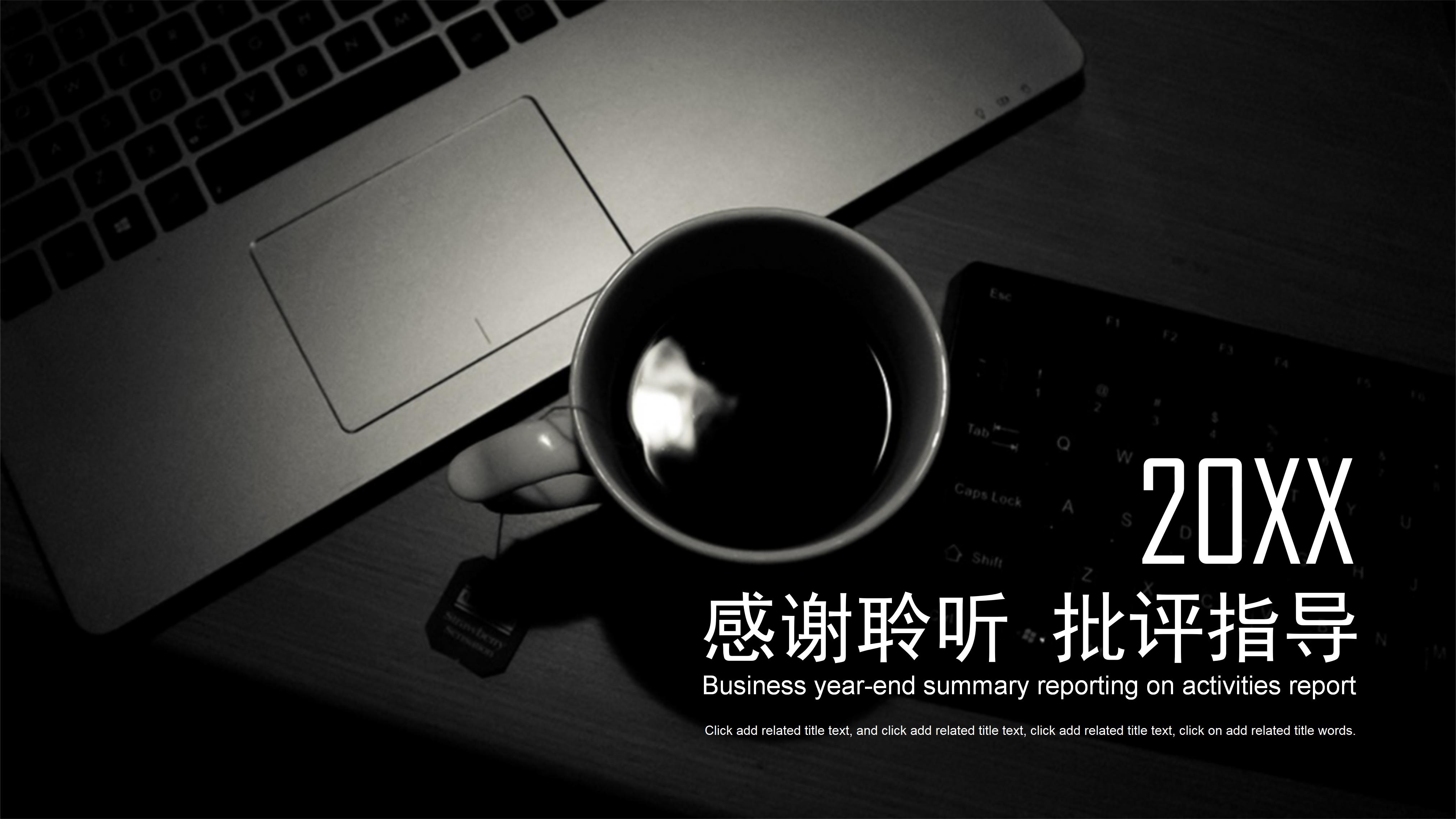 企业招聘大纲ppt模板