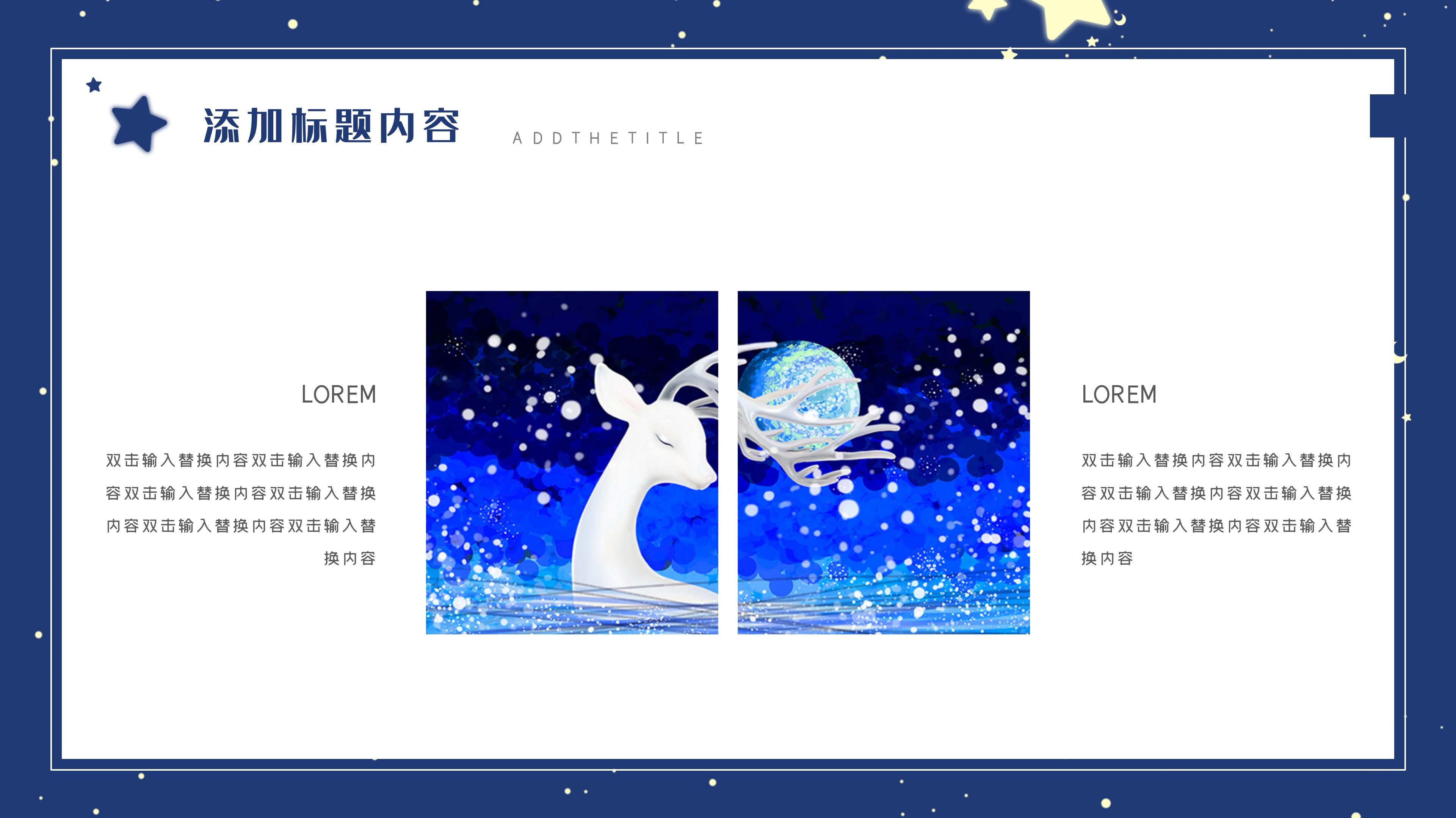 创意卡通插画风背景个人简历PPT模板