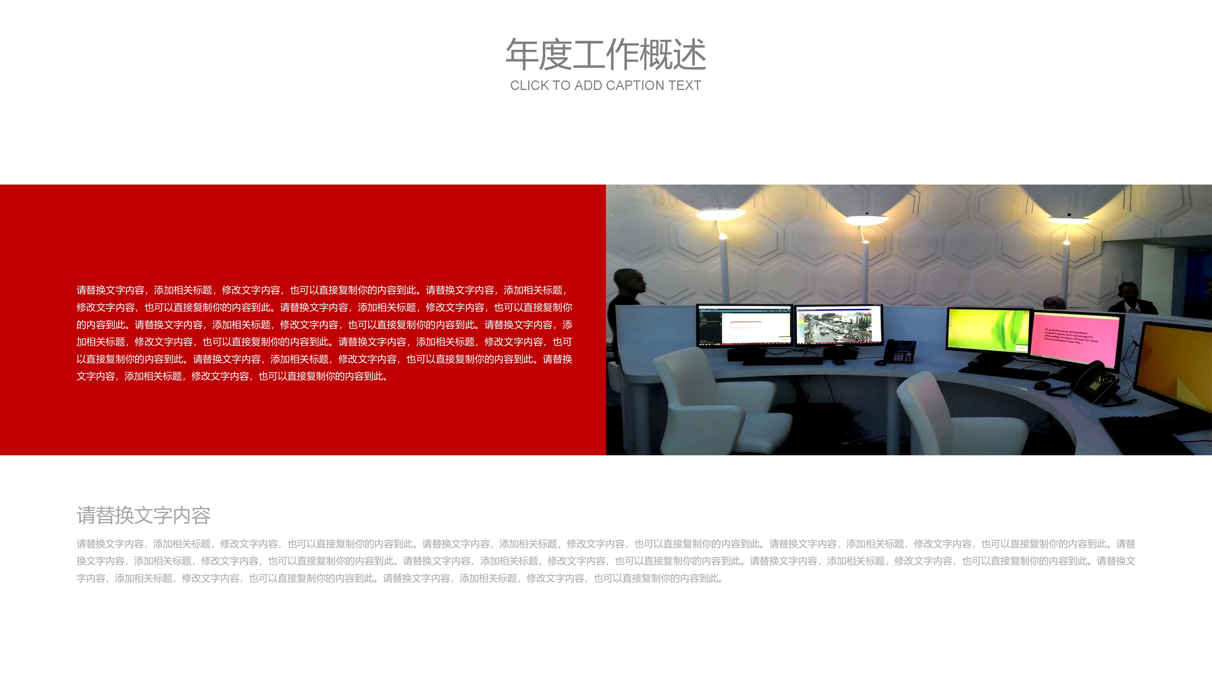 时尚红灰商务风公司年终总结PPT模板