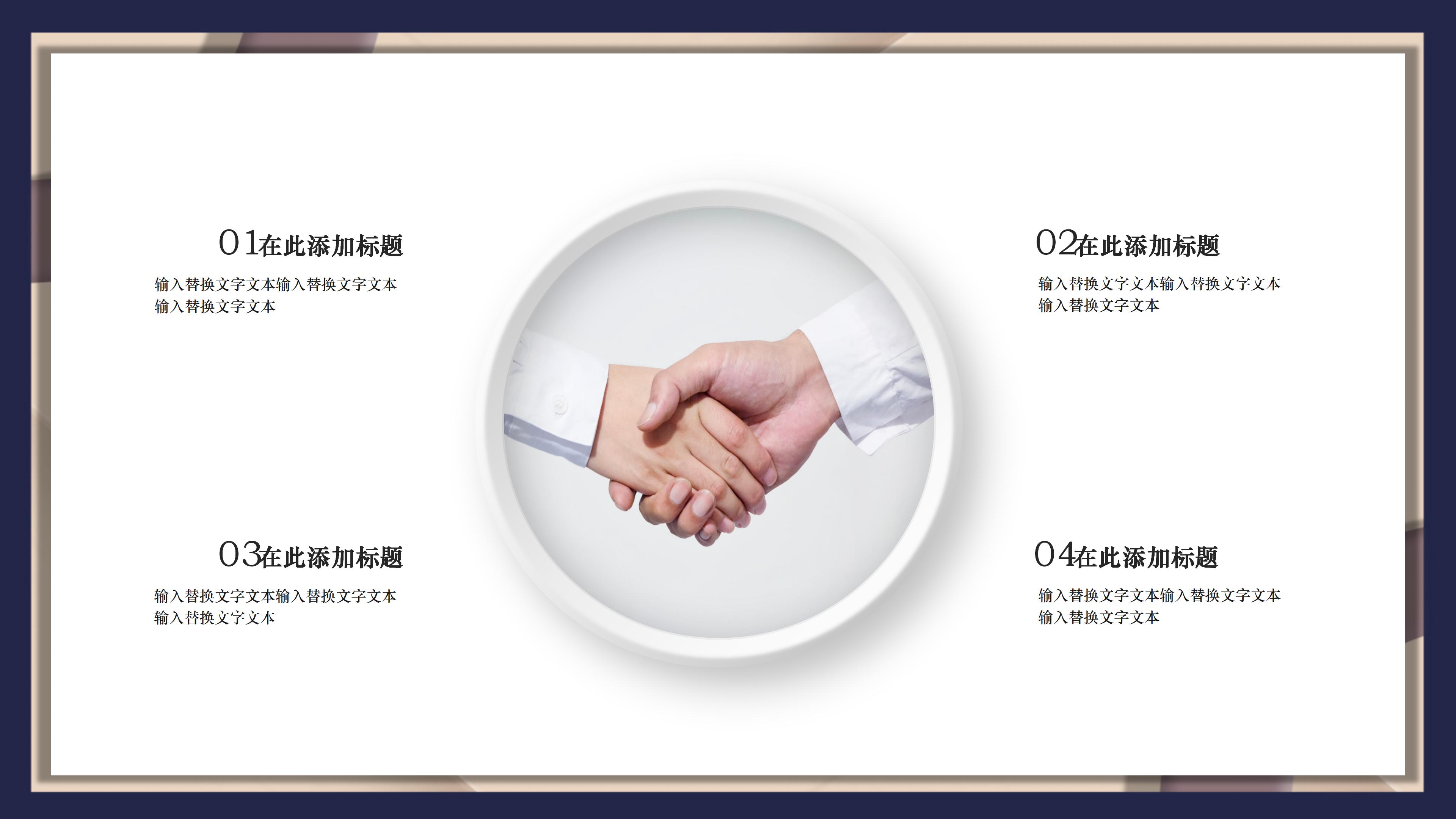 简约时尚阴影立体风商务通用PPT模板