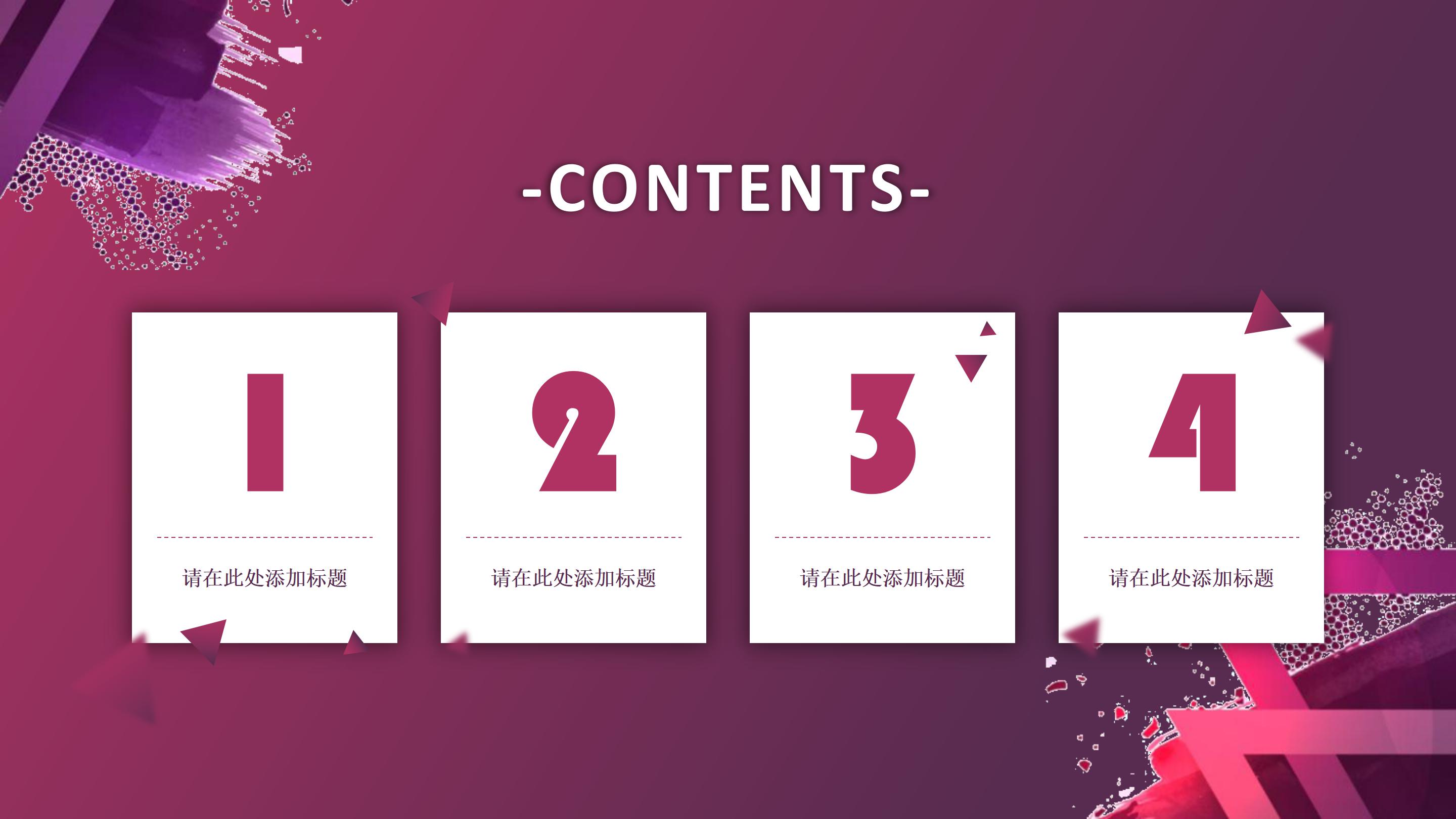 企业招聘制作ppt模板