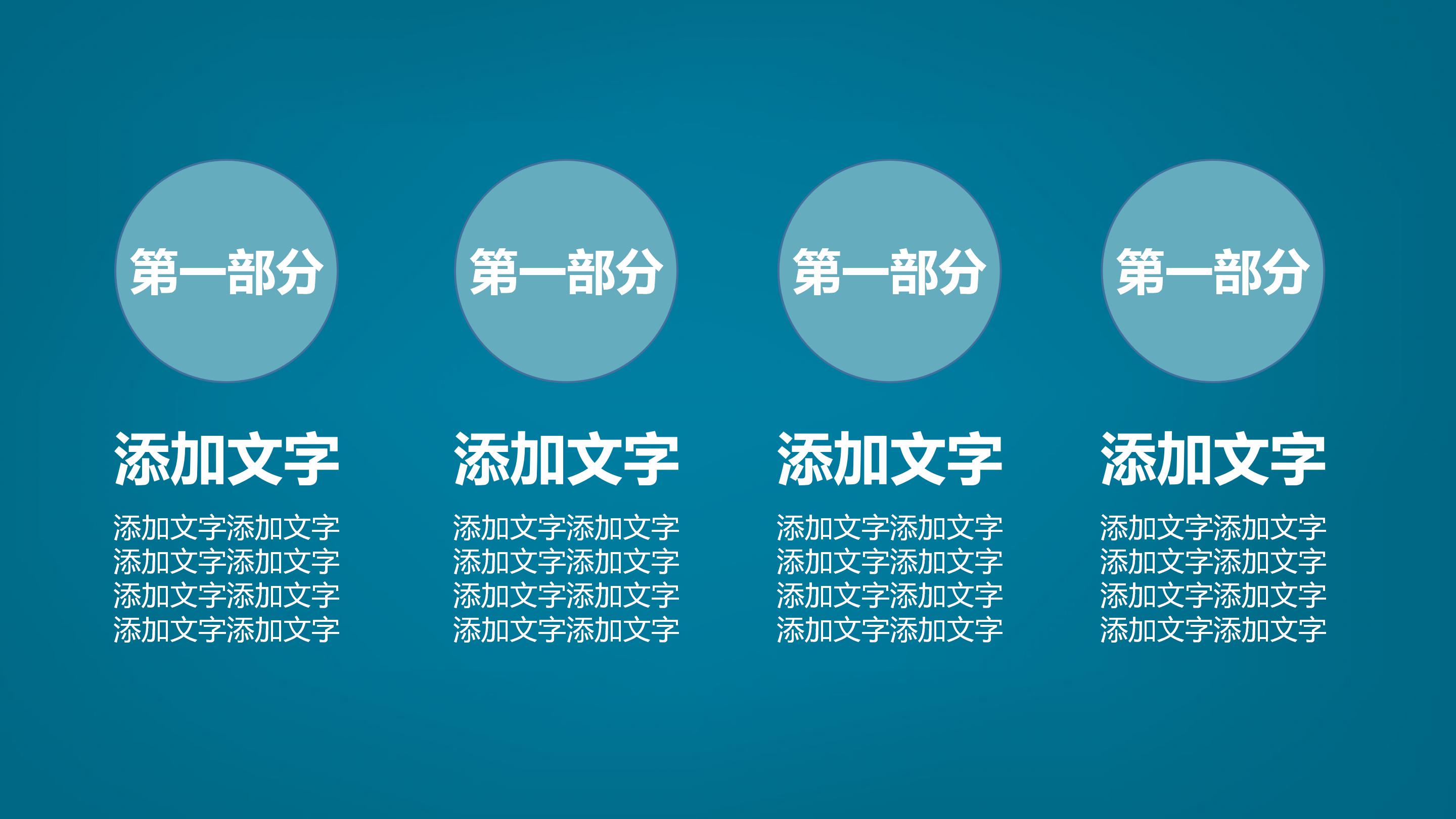 企业校园招聘ppt模板