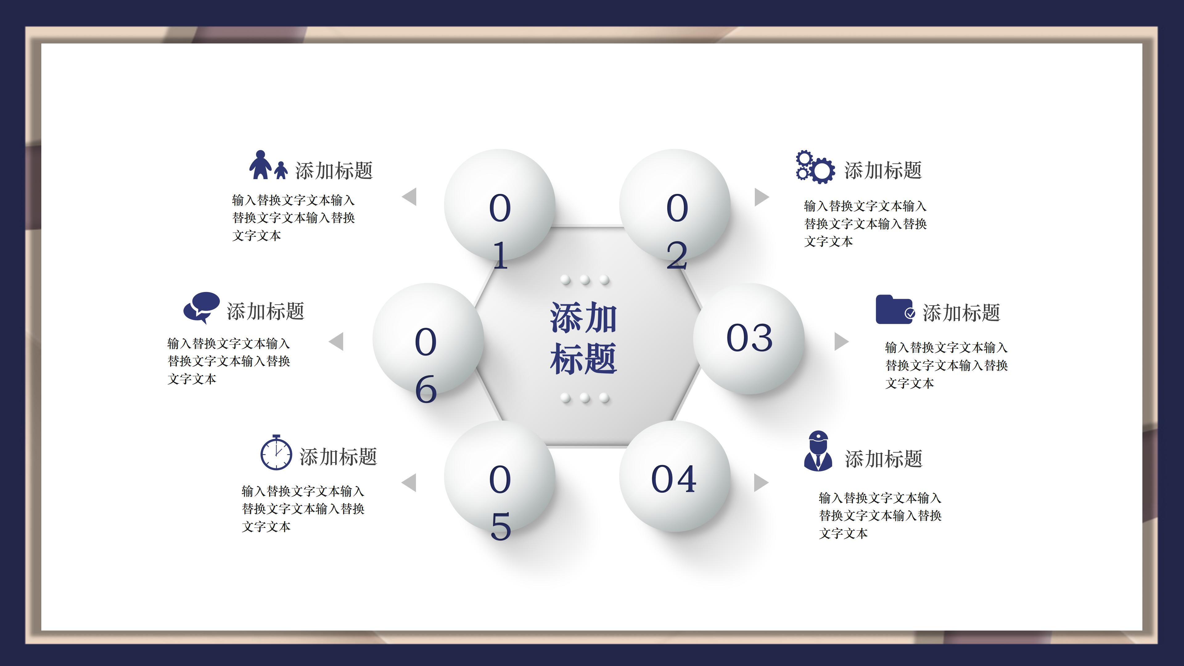 简约时尚阴影立体风商务通用PPT模板