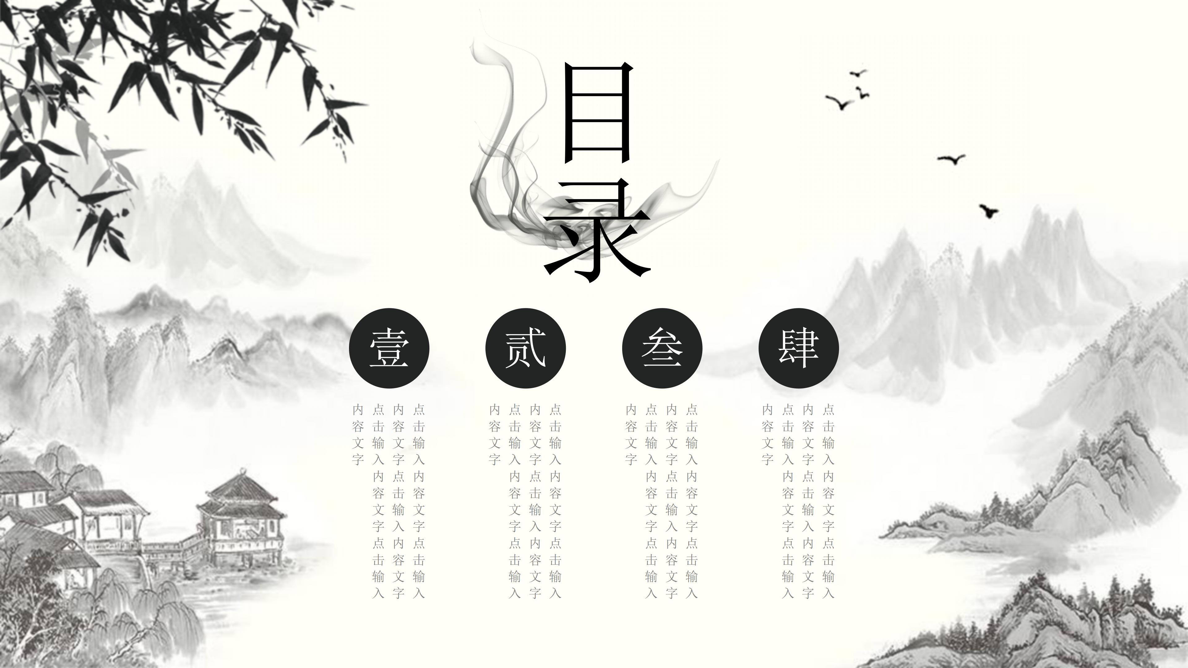 淡雅手绘水墨画背景公司工作汇报PPT模板