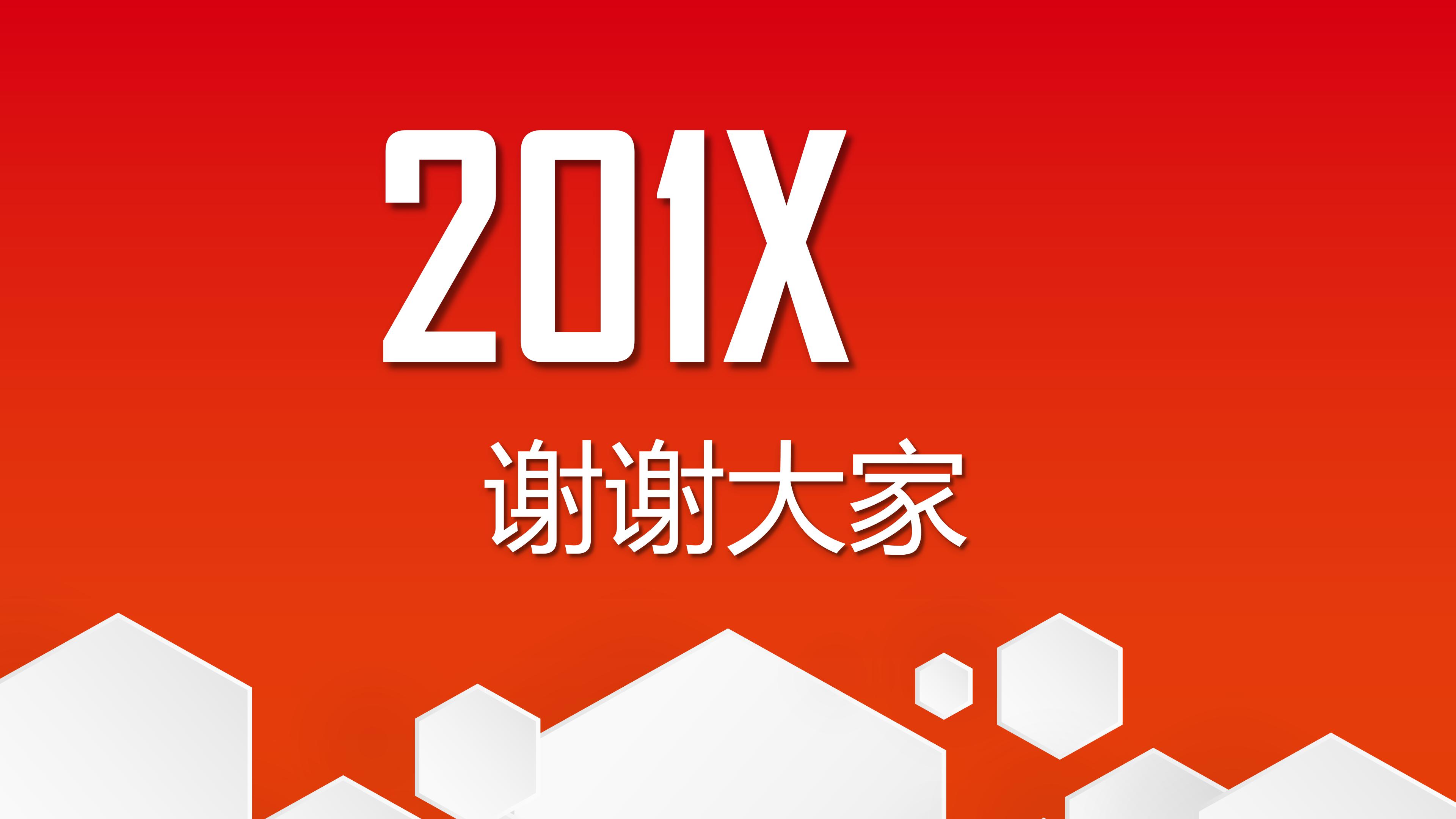 实践总结演讲范文ppt模板