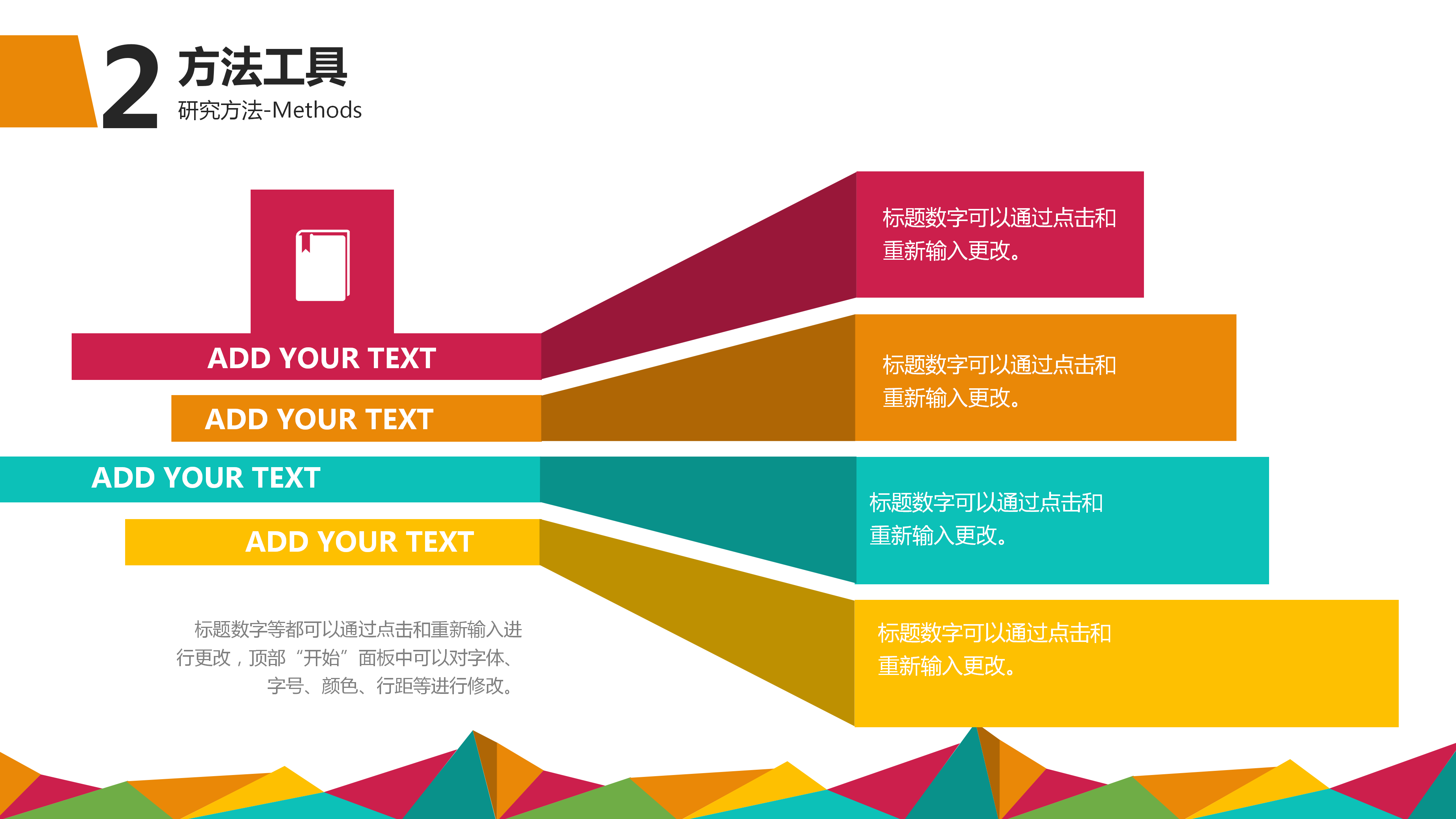 学术答辩ppt模板