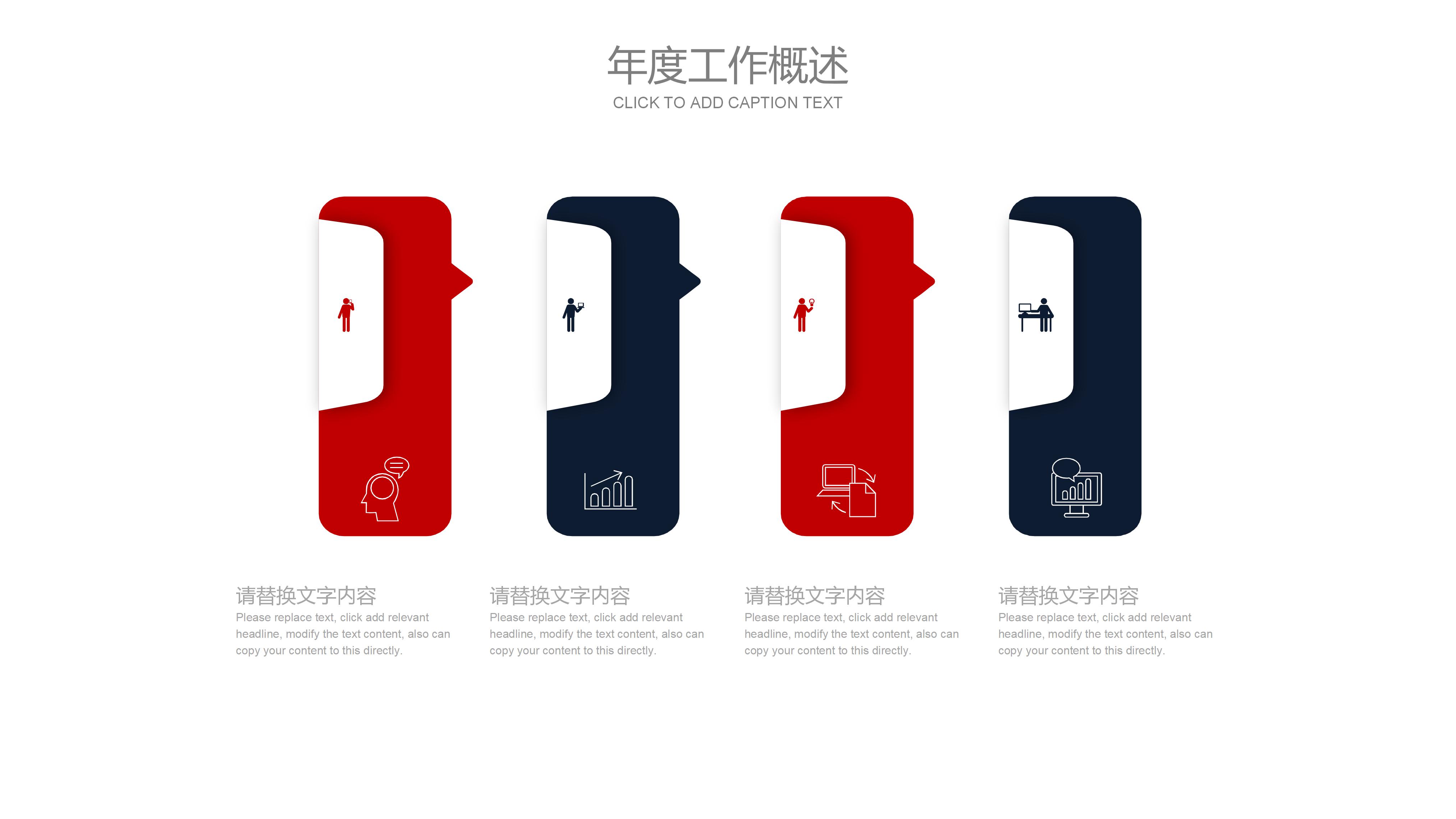 时尚红灰商务风公司年终总结PPT模板