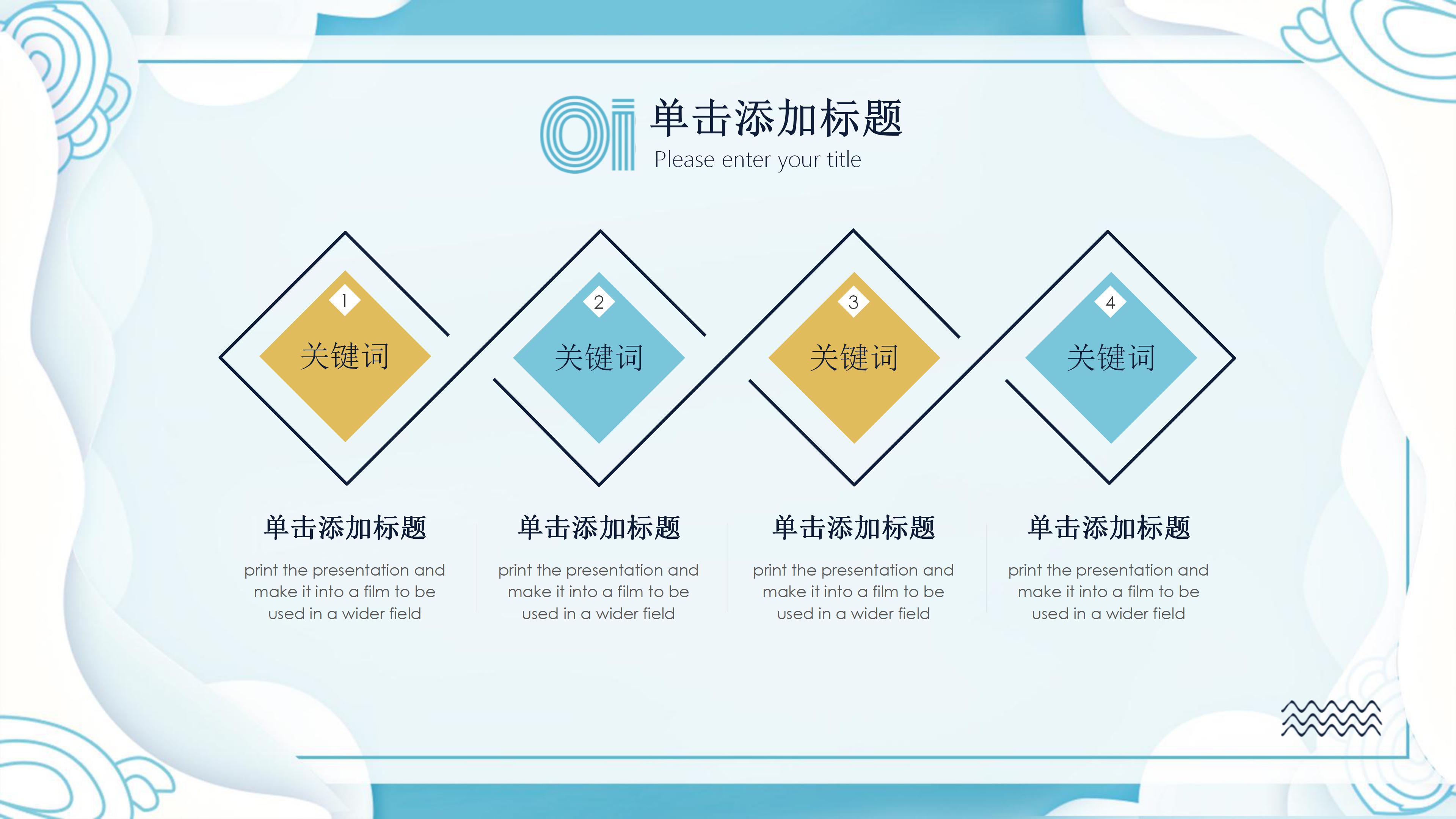 清新时尚创意立体艺术风通用PPT模板