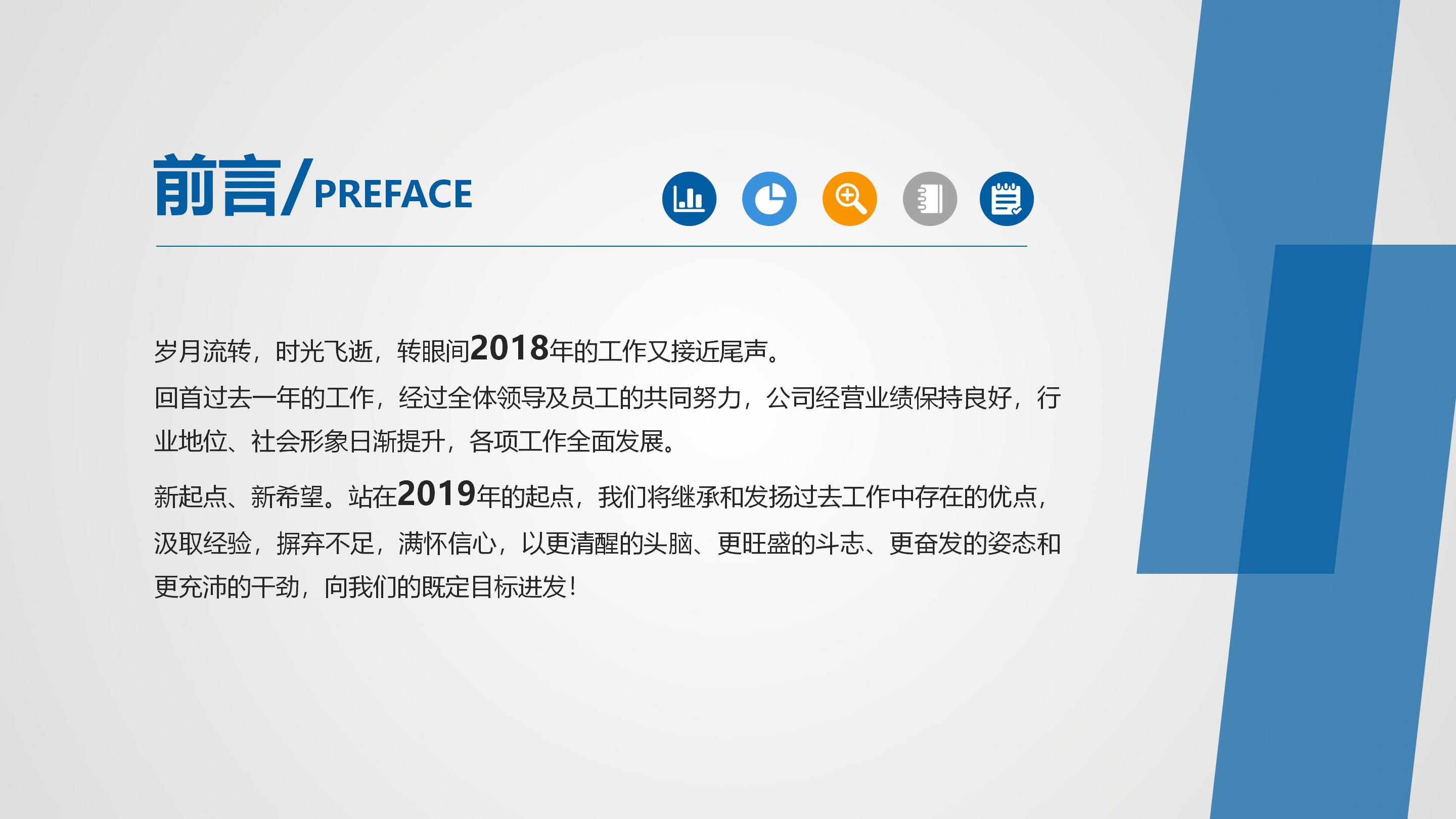 联想企业招聘ppt模板