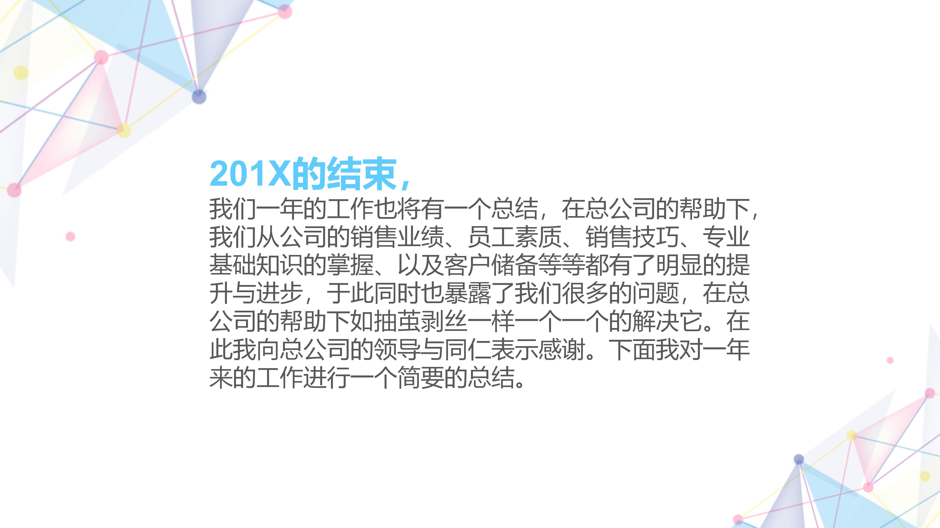 英语演讲比赛范文ppt模板