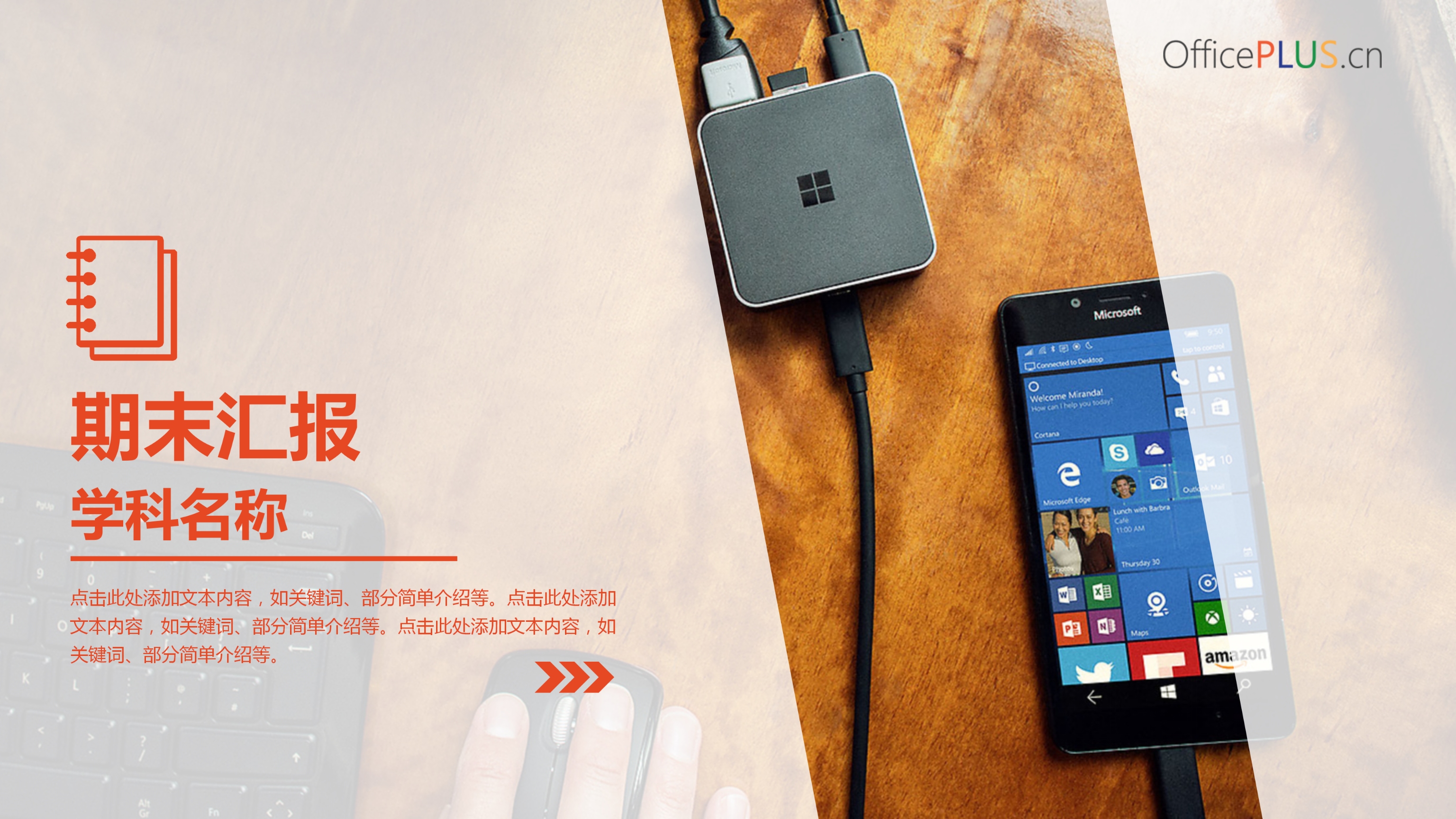 学科期末汇报学术答辩PPT模板