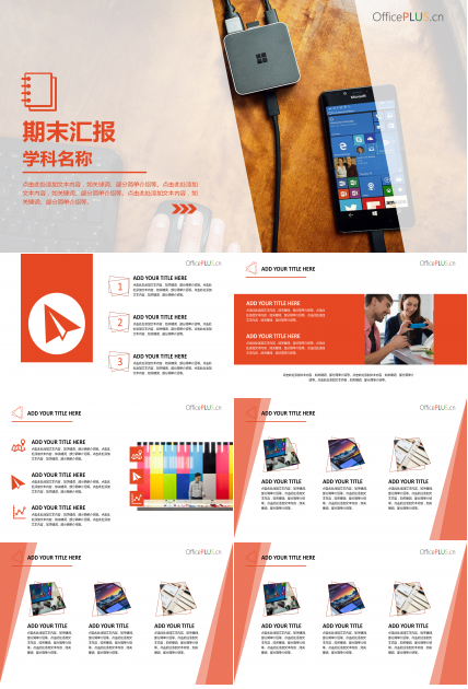 学科期末汇报学术答辩PPT模板