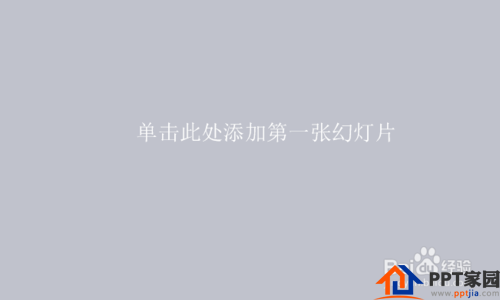 如何用ppt抠图？ppt抠图的方法？