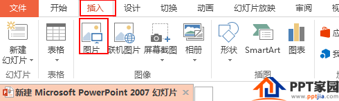 如何用ppt抠图？ppt抠图的方法？