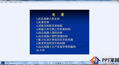 PPT教程 如何将PPT文件保存为图片？
