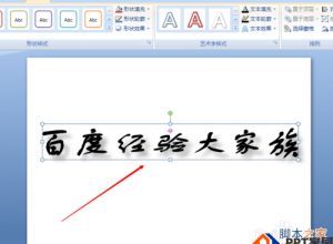 PPT的文字效果如何设置