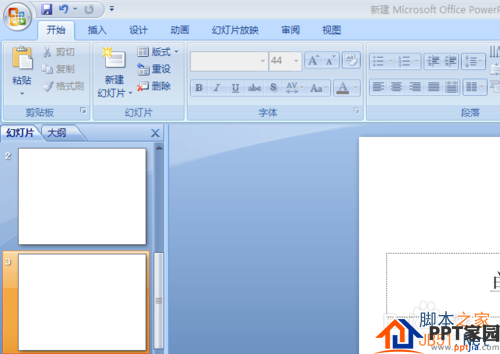 有意思！PPT的文字效果如何设置?