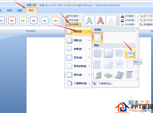 有意思！PPT的文字效果如何设置?
