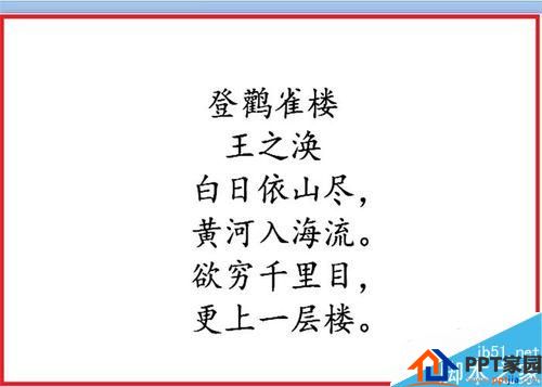 有趣的展示！PPT如何让文字一个一个显示出来?