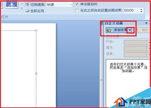有趣的展示！PPT如何让文字一个一个显示出来?