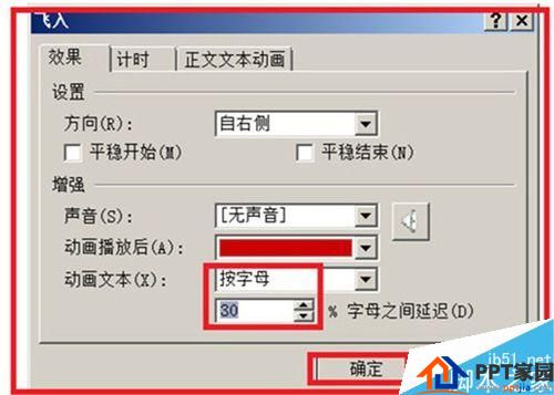 有趣的展示！PPT如何让文字一个一个显示出来?