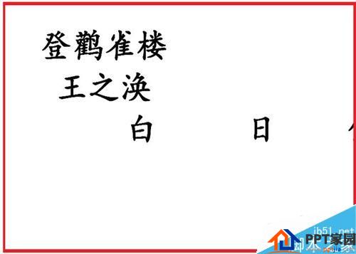 有趣的展示！PPT如何让文字一个一个显示出来?