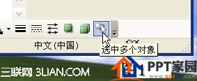小中见大！如何用PPT制作点击小图看大图