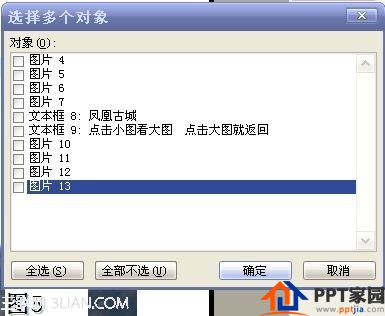 小中见大！如何用PPT制作点击小图看大图