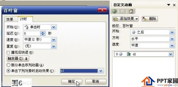 小中见大！如何用PPT制作点击小图看大图