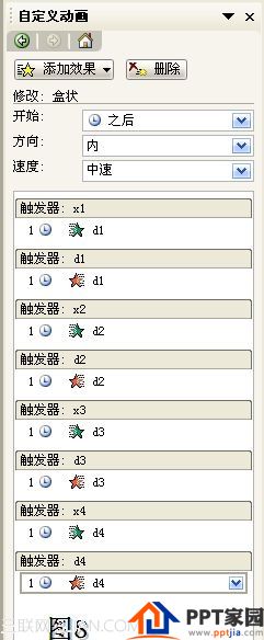 小中见大！如何用PPT制作点击小图看大图