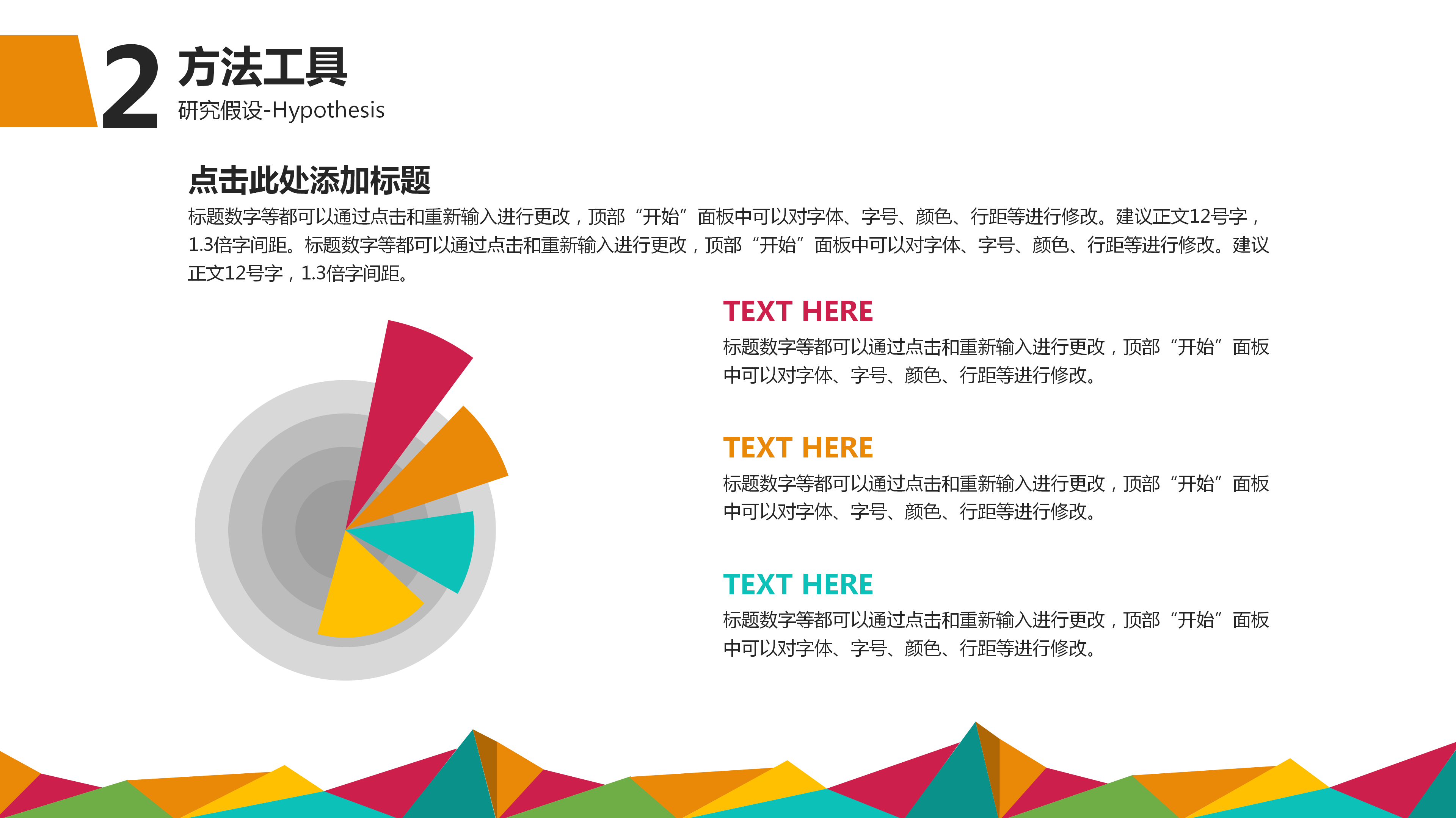 学术答辩ppt模板