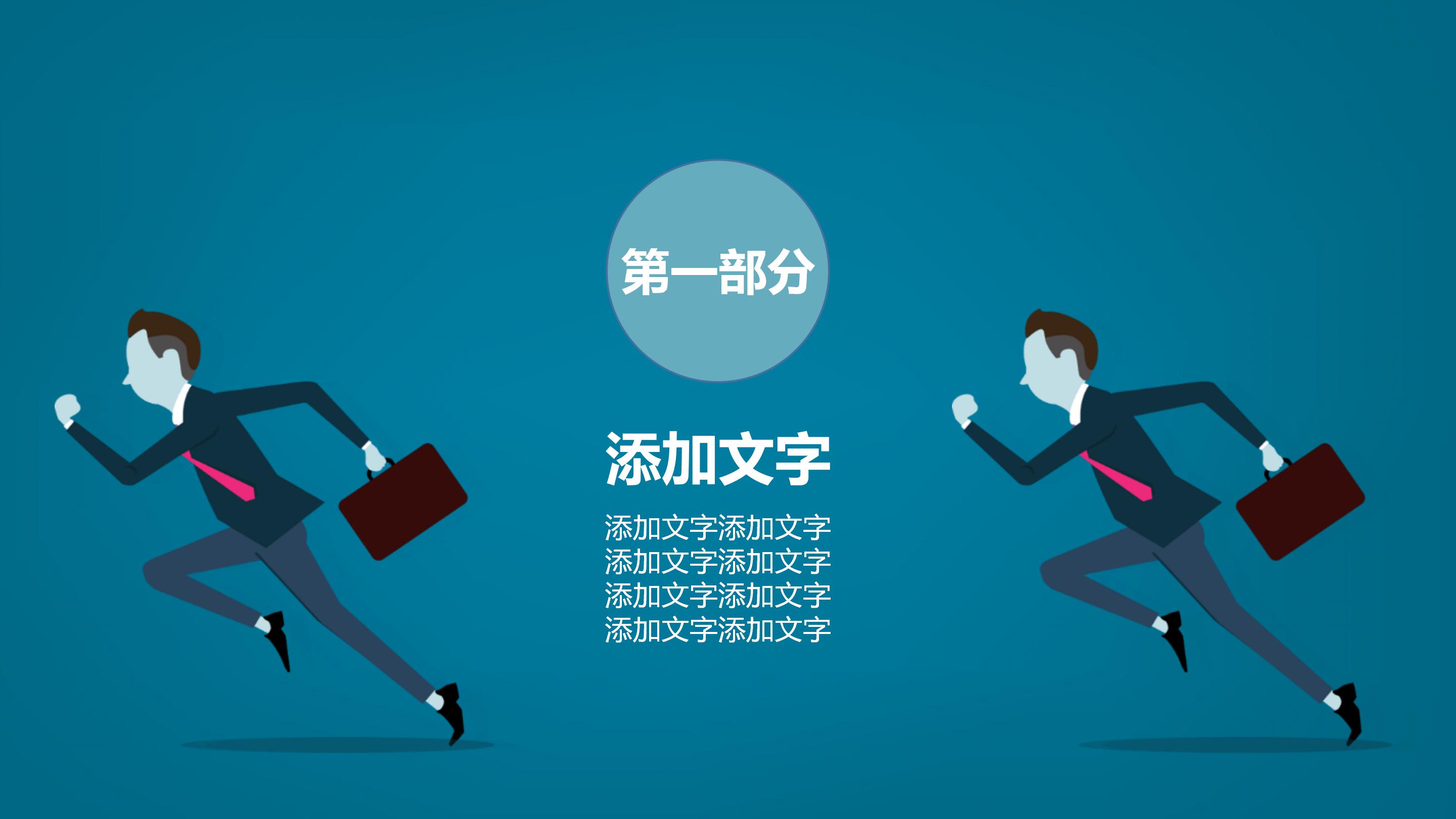 企业校园招聘ppt模板