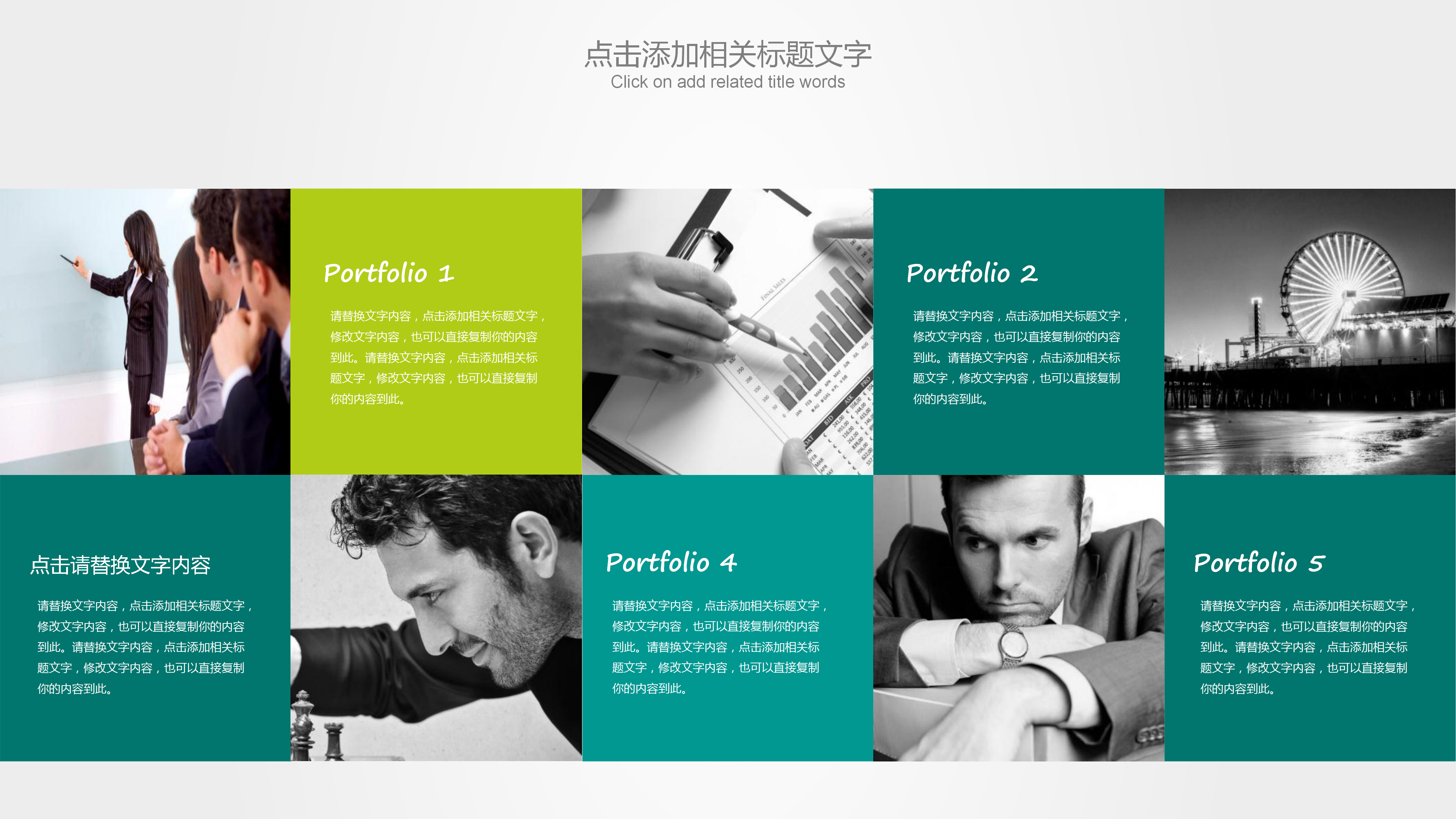 通用演讲演说PPT模板