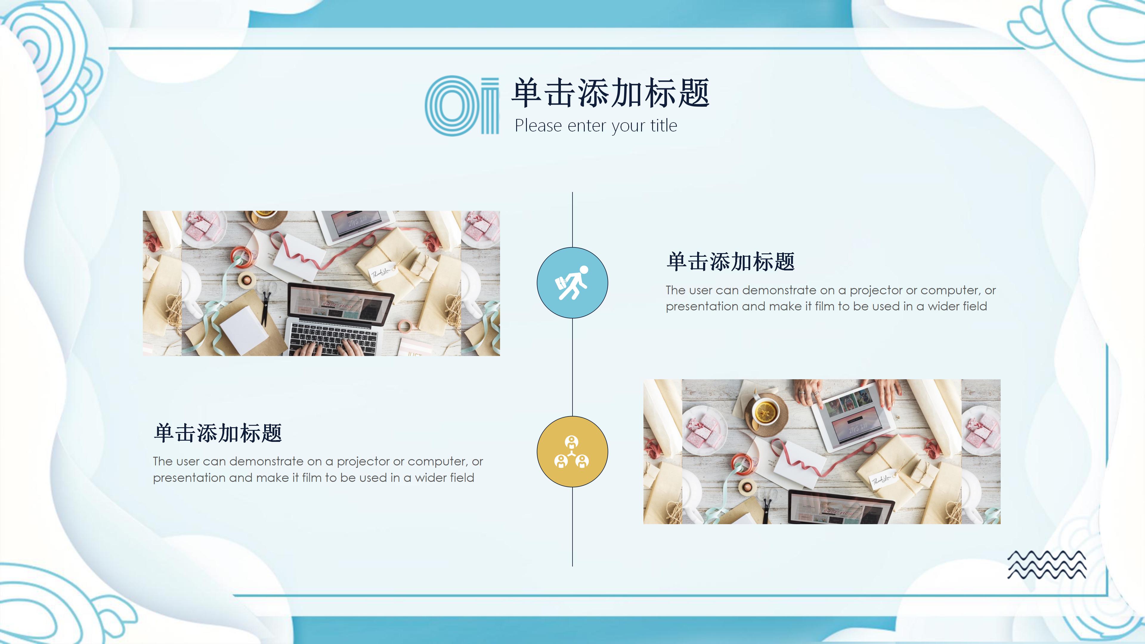 清新时尚创意立体艺术风通用PPT模板