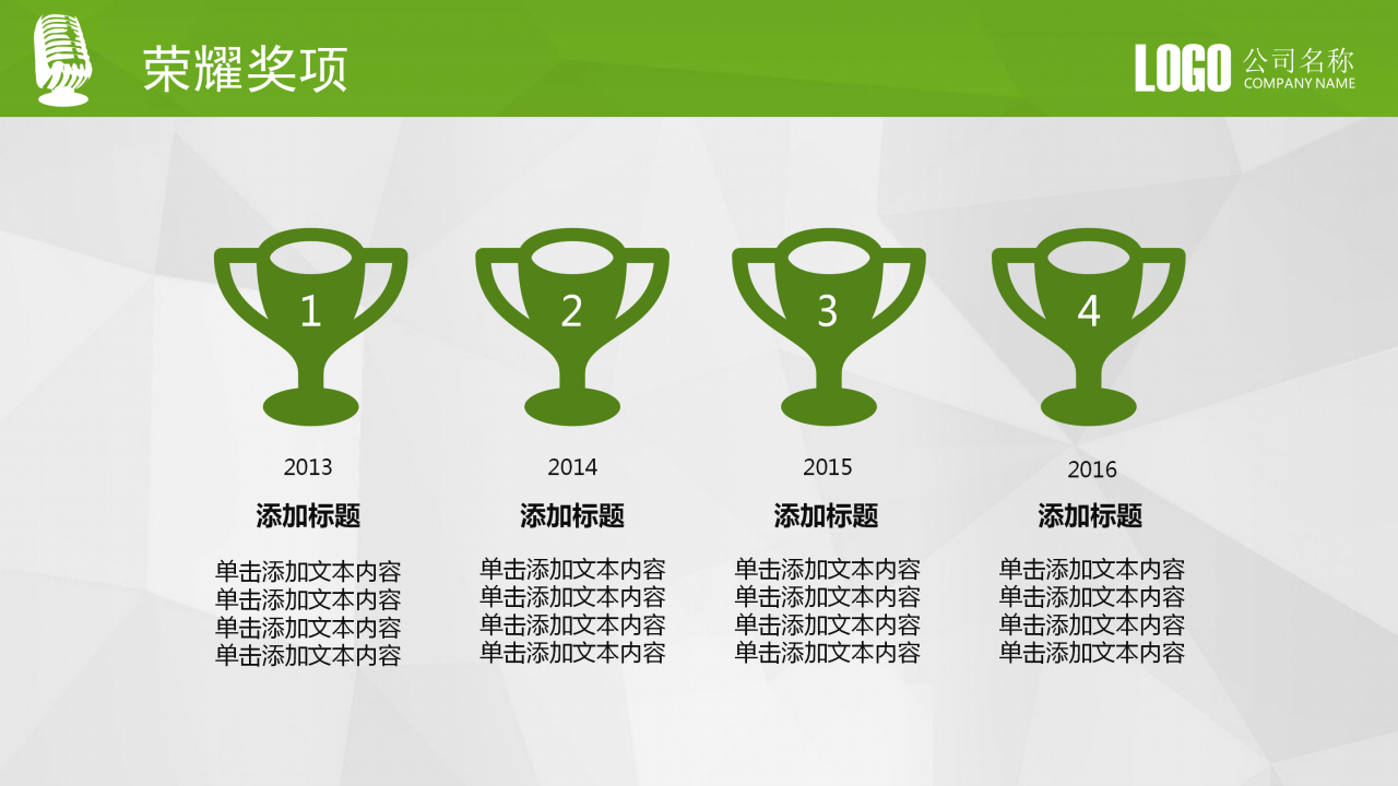 商务竞聘演讲演说PPT模板