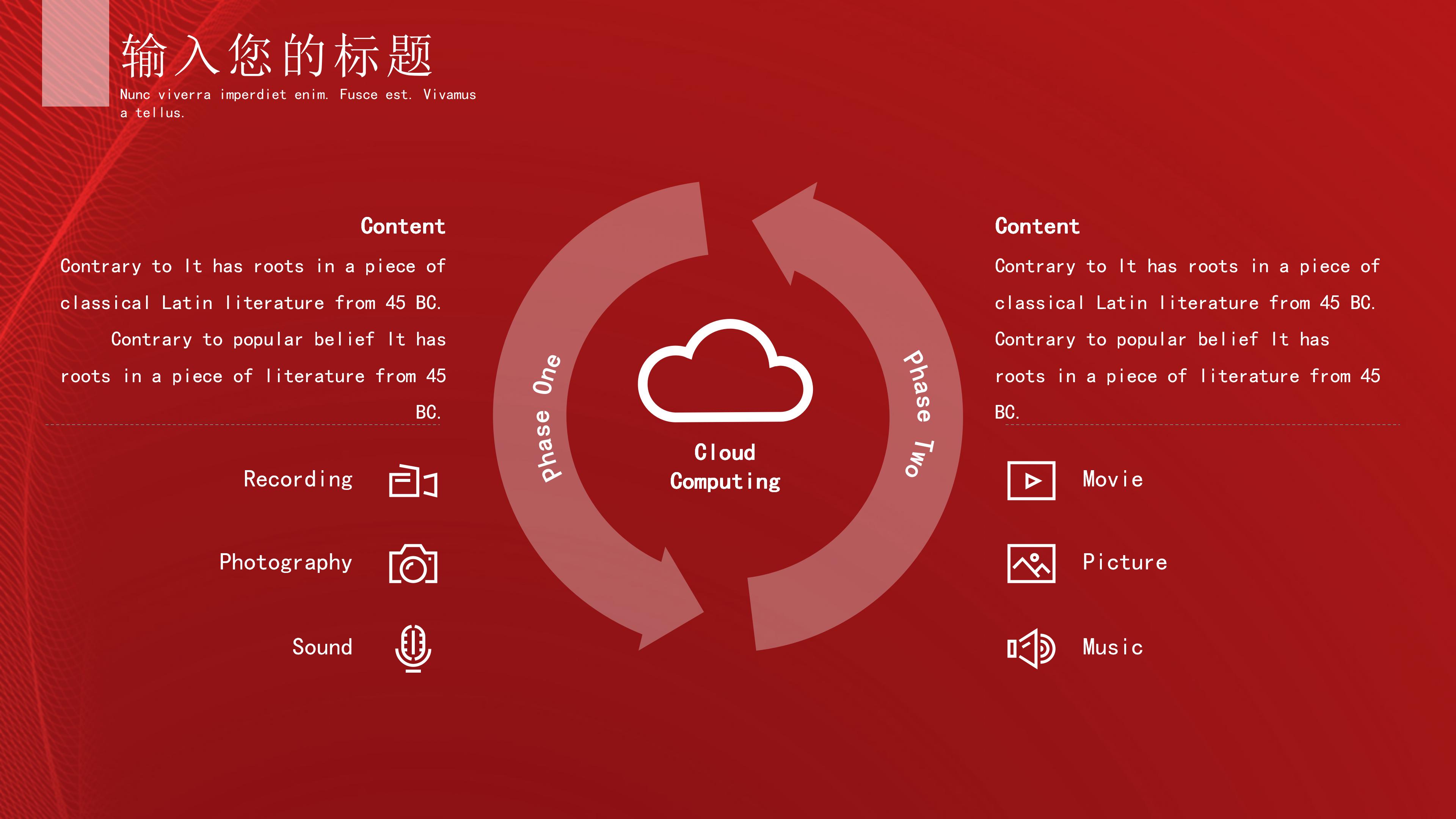 高端红色线条立体风商业计划书PPT模板
