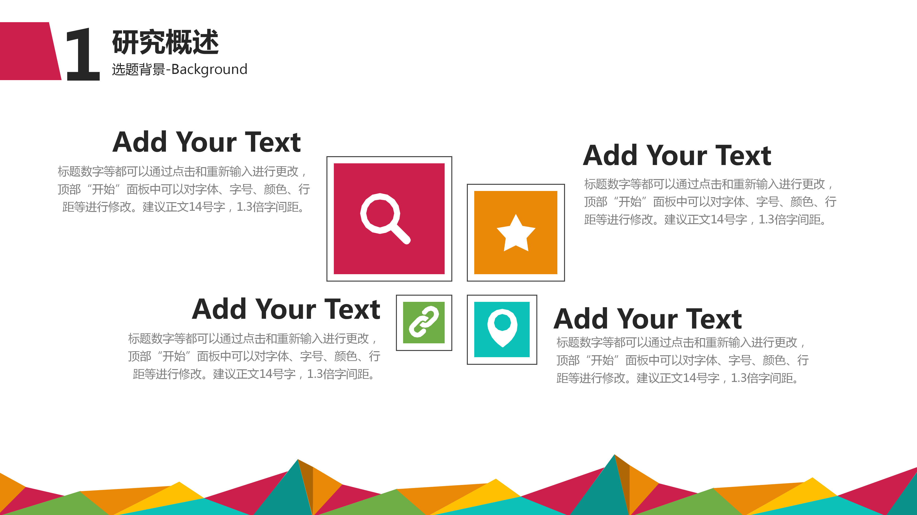 学术答辩ppt模板