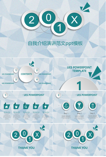 自我介绍演讲范文ppt模板