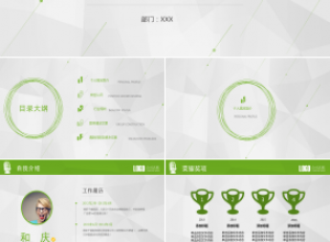 商务竞聘演讲演说PPT模板下载推荐