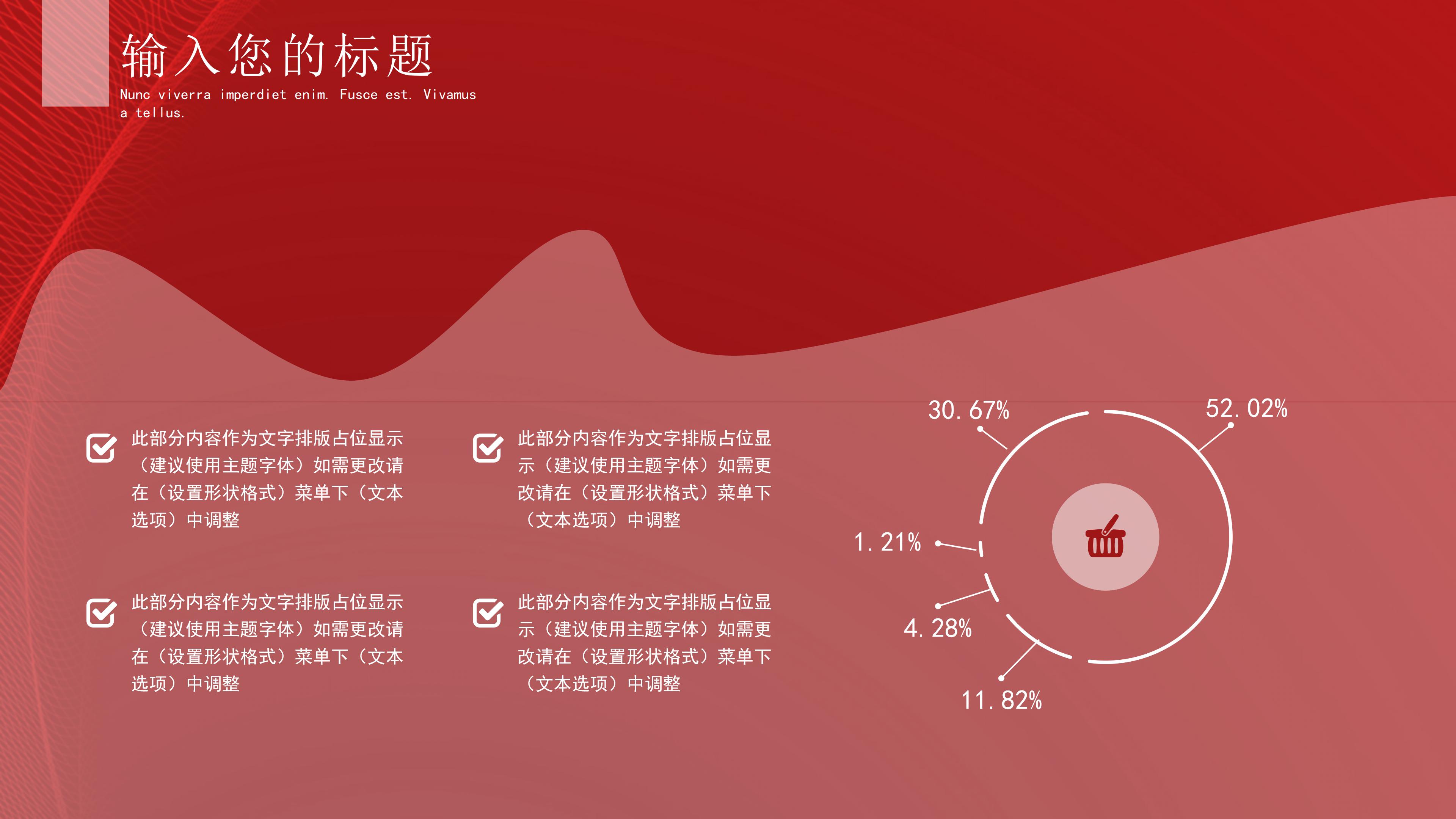 高端红色线条立体风商业计划书PPT模板