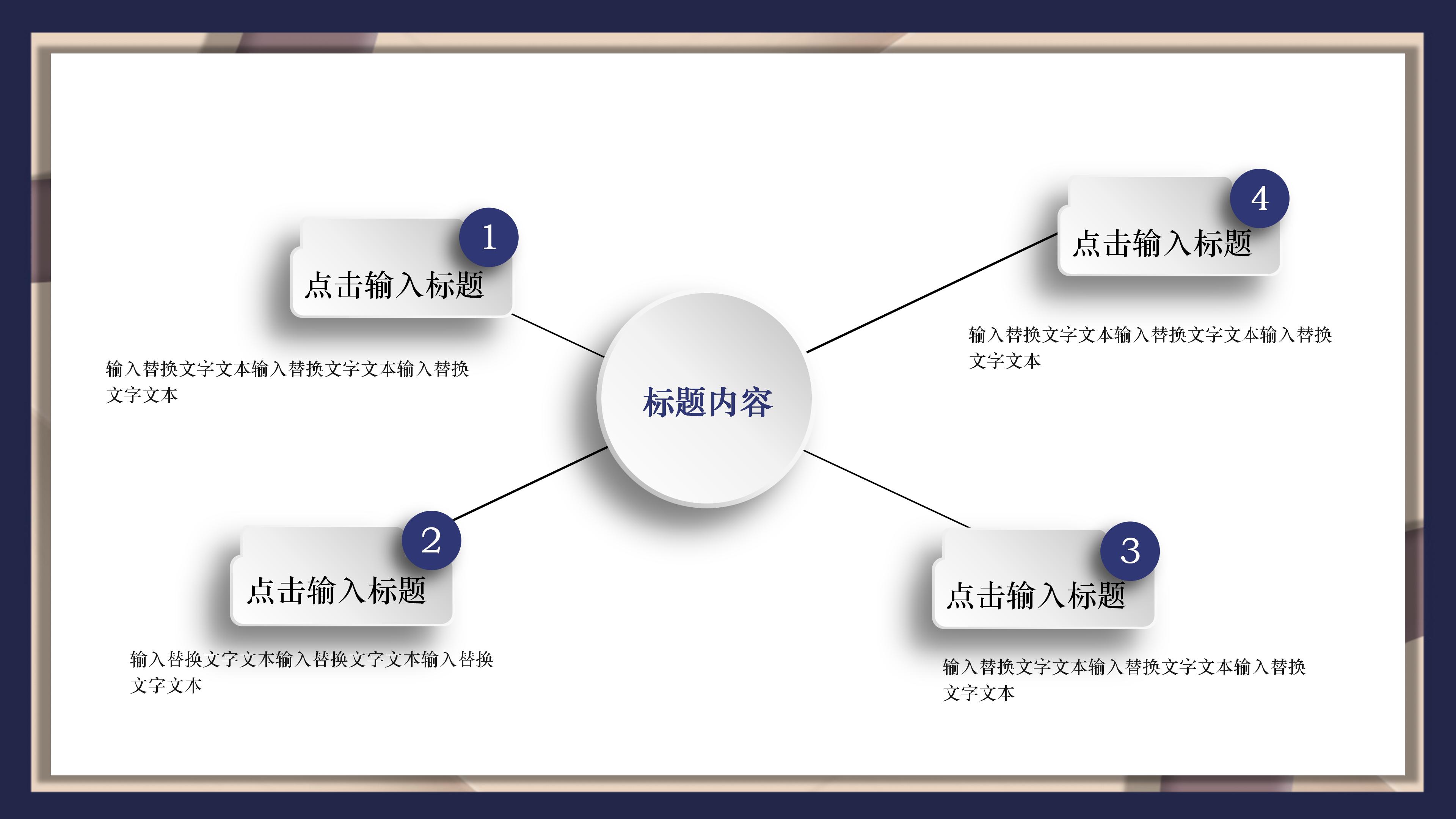 简约时尚阴影立体风商务通用PPT模板