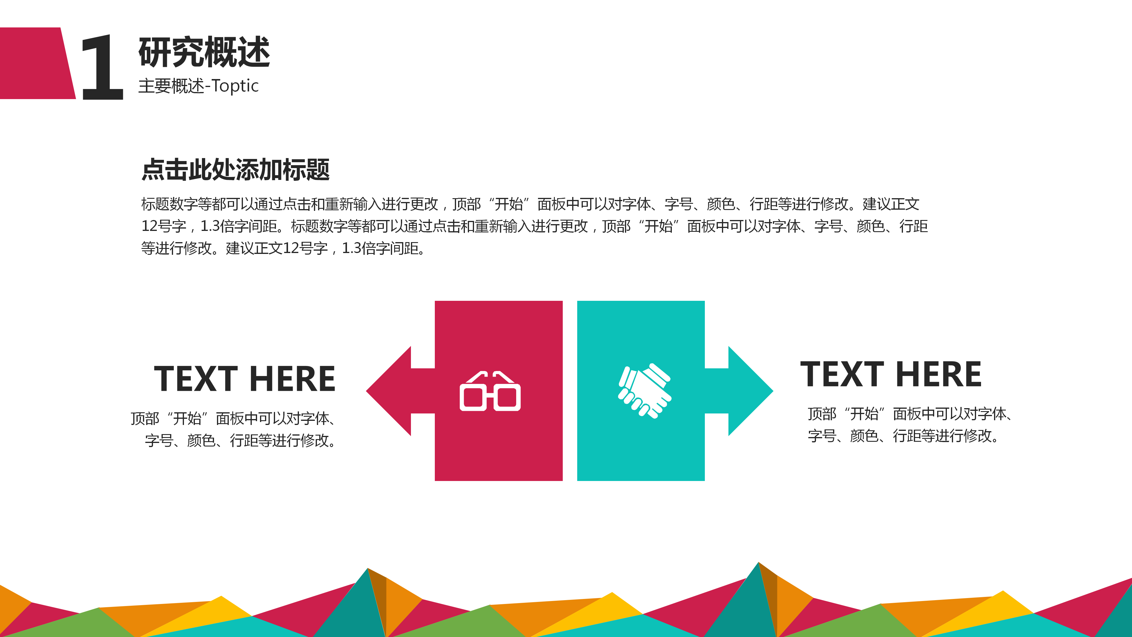 学术答辩ppt模板