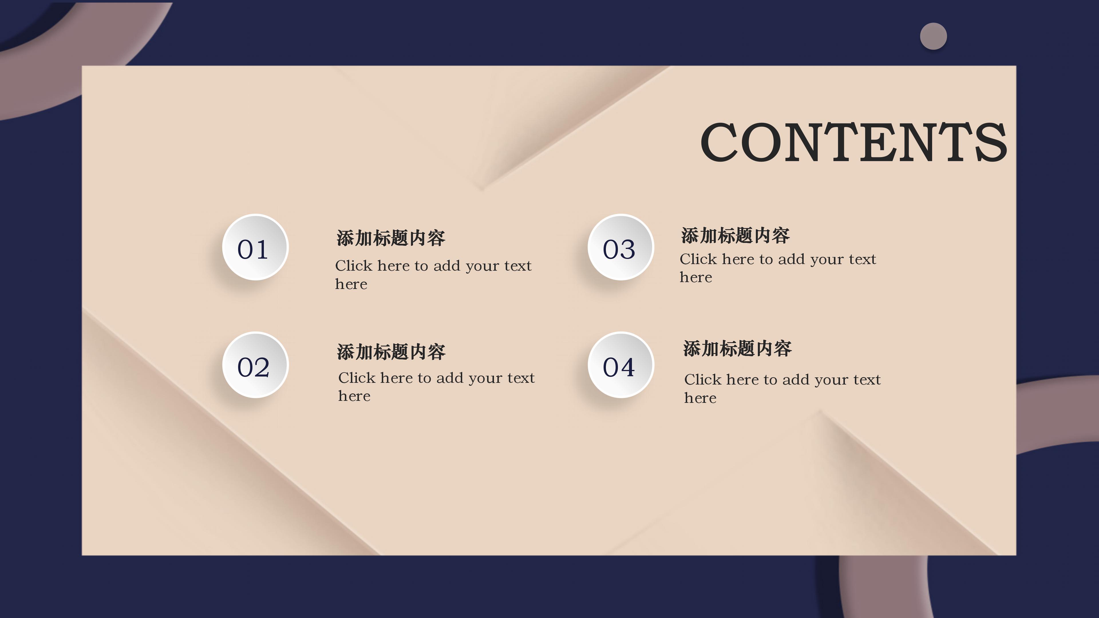 简约时尚阴影立体风商务通用PPT模板