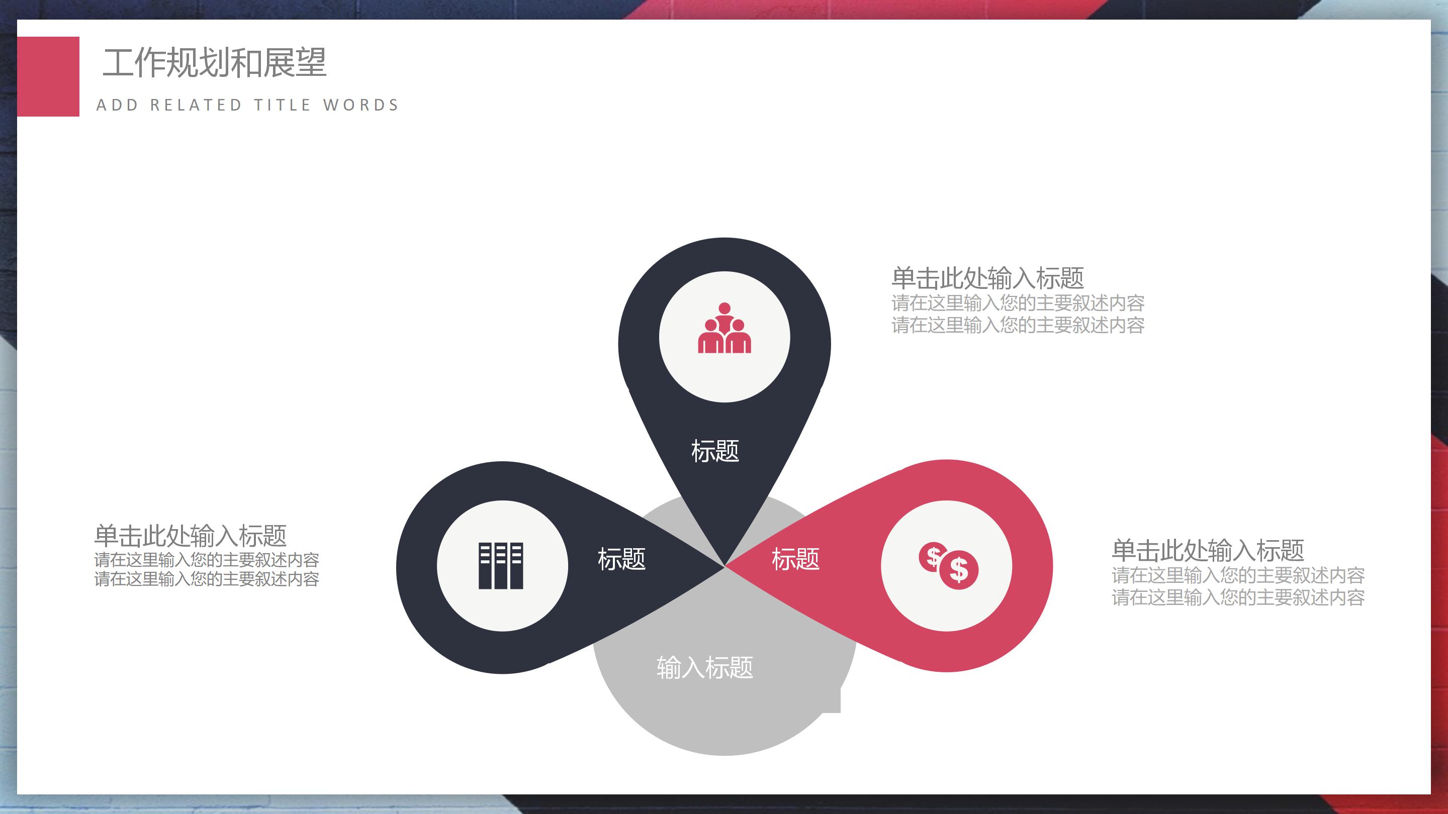 机械企业招聘ppt模板