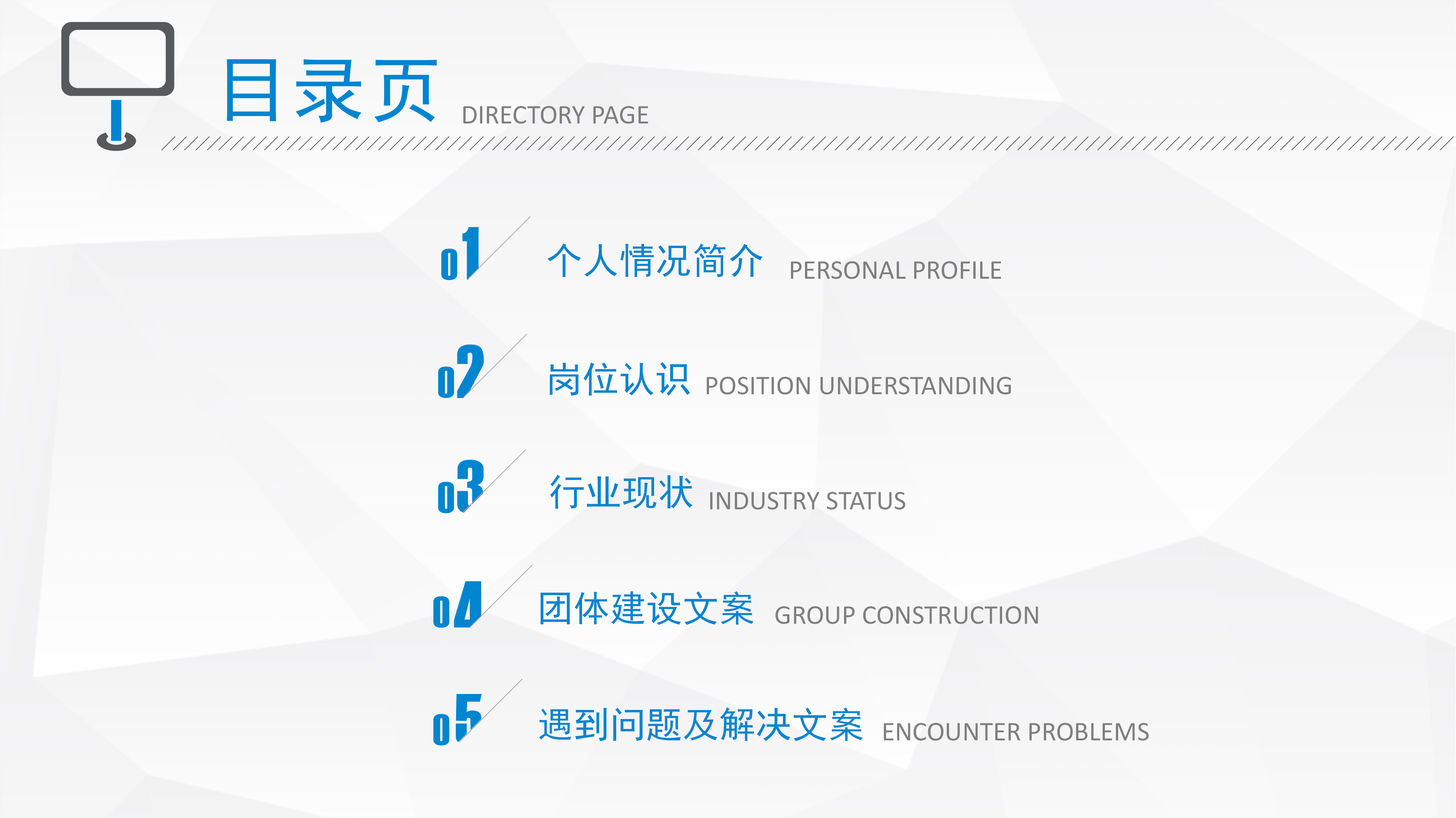 大气商务企业竞聘演讲PPT模板